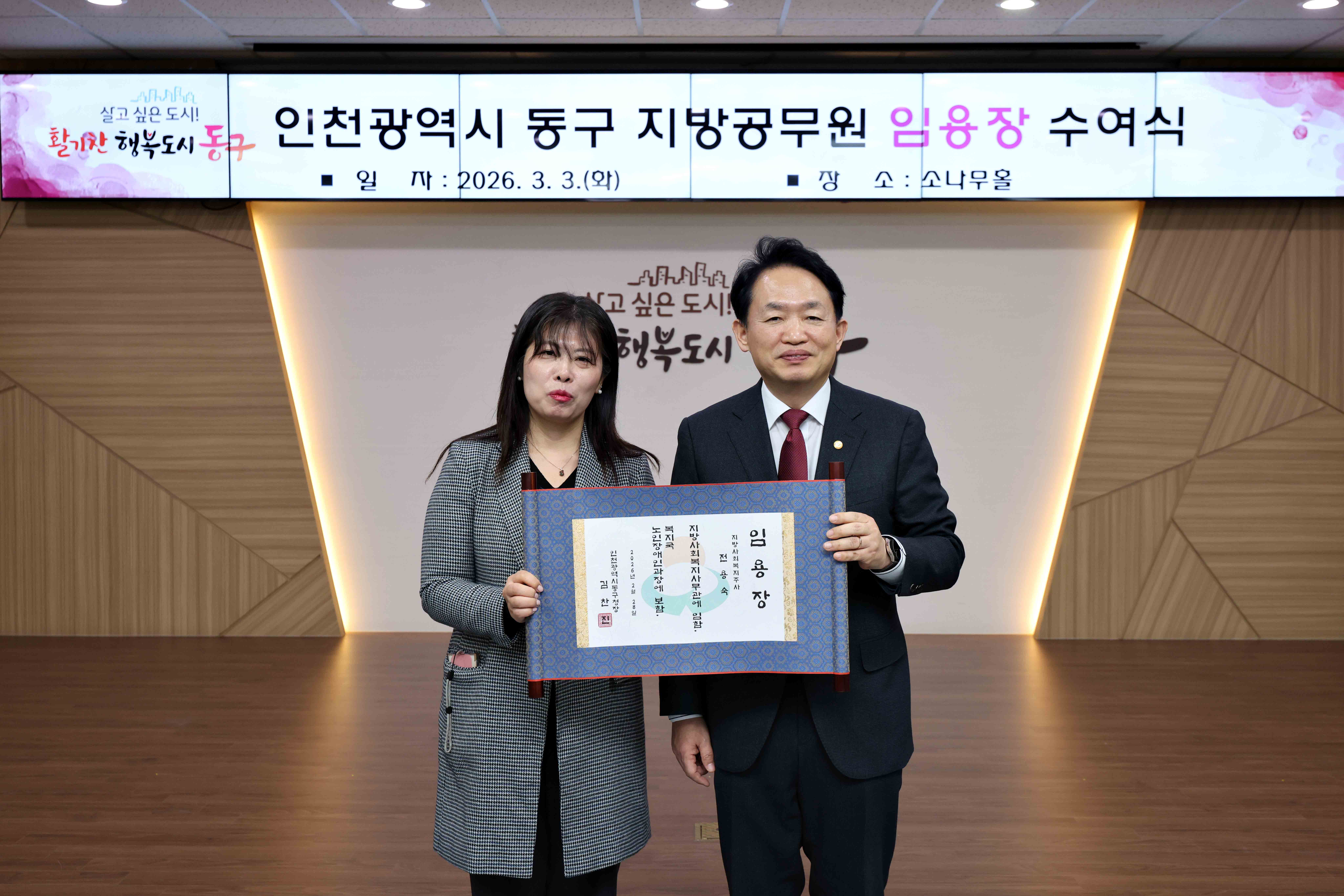 20260303_임용장_수여식22.jpg 이미지
