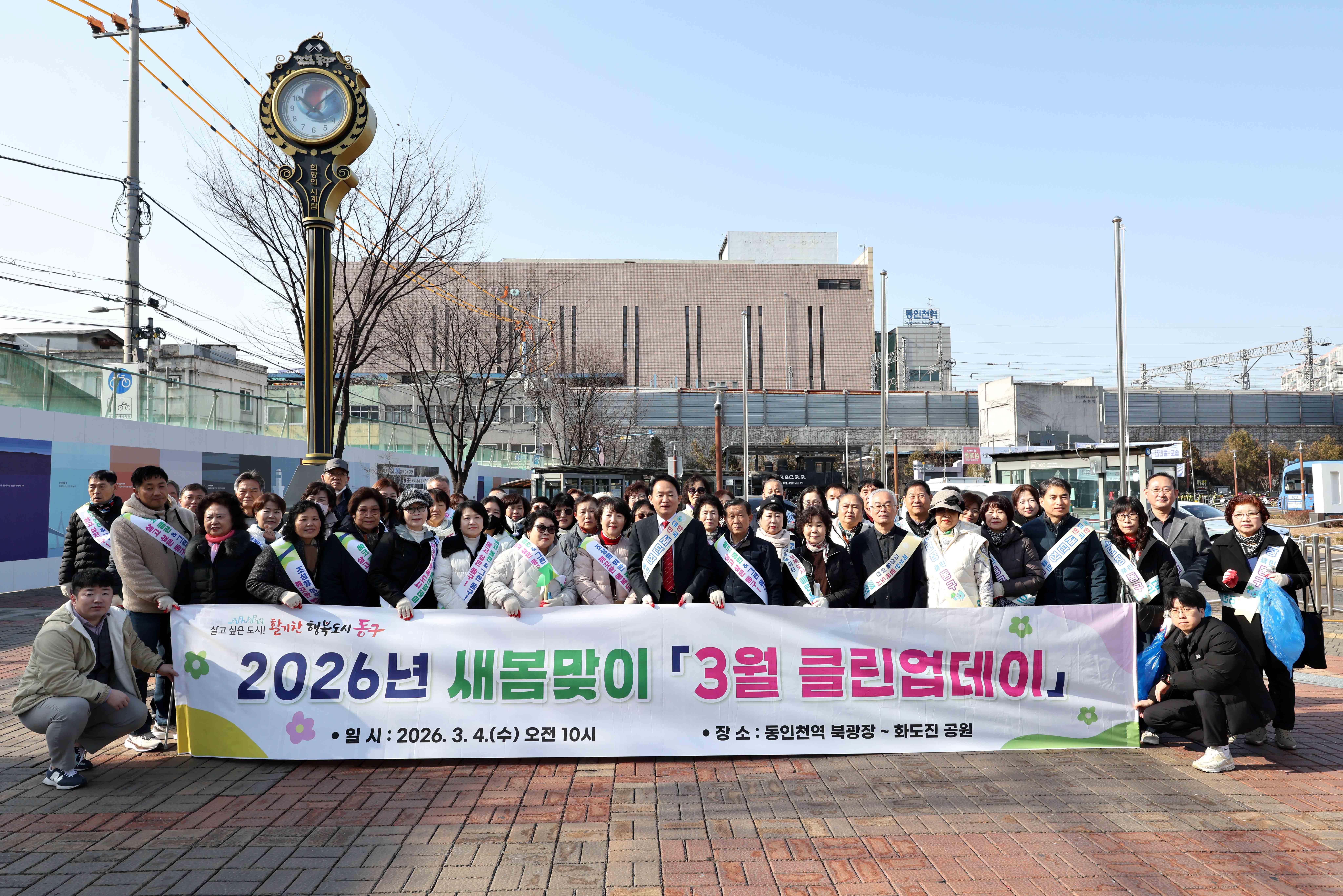 20260304_3월_클린업데이2.jpg 이미지