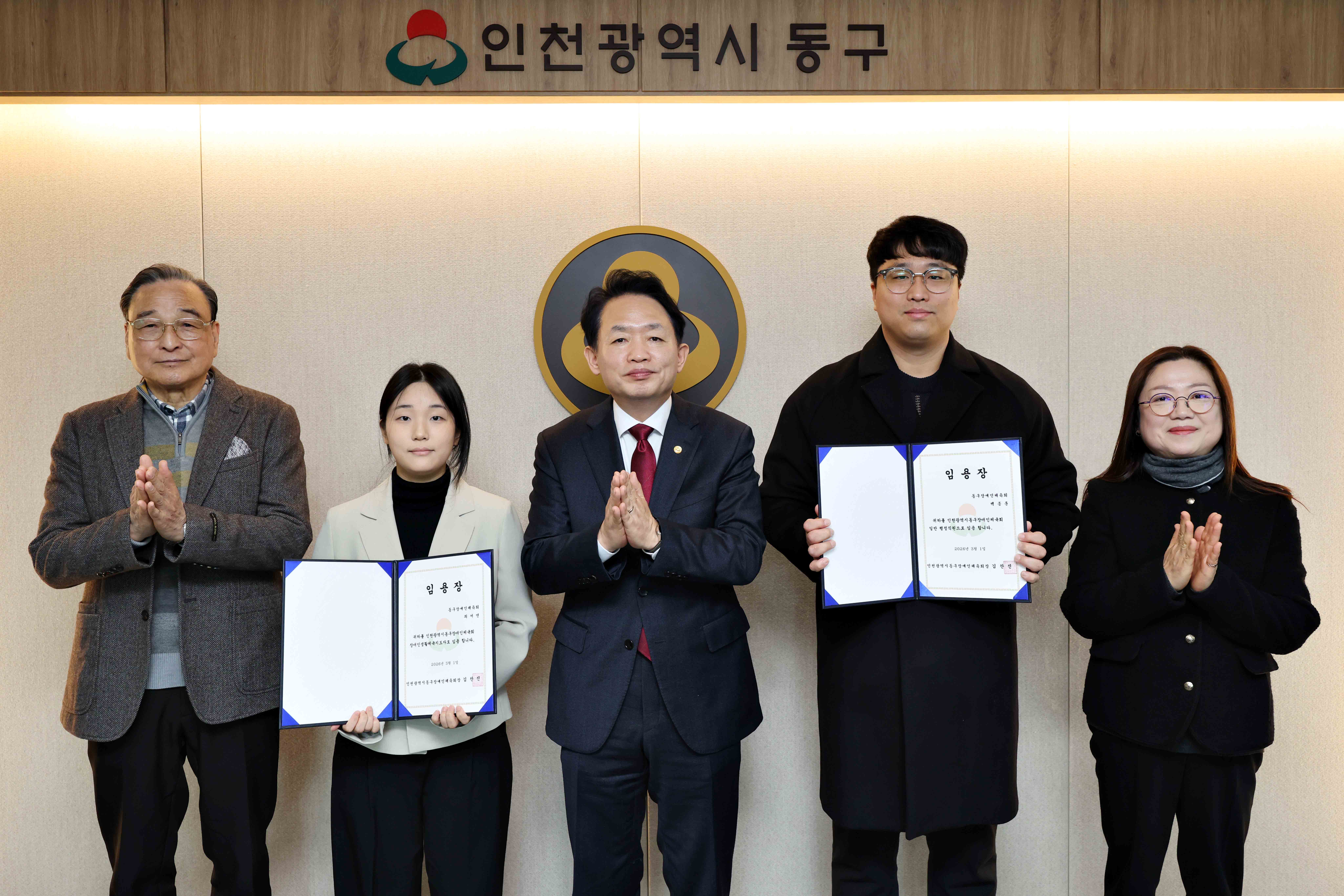 20260305_동구장애인체육회_임용장_수여식2.jpg 이미지