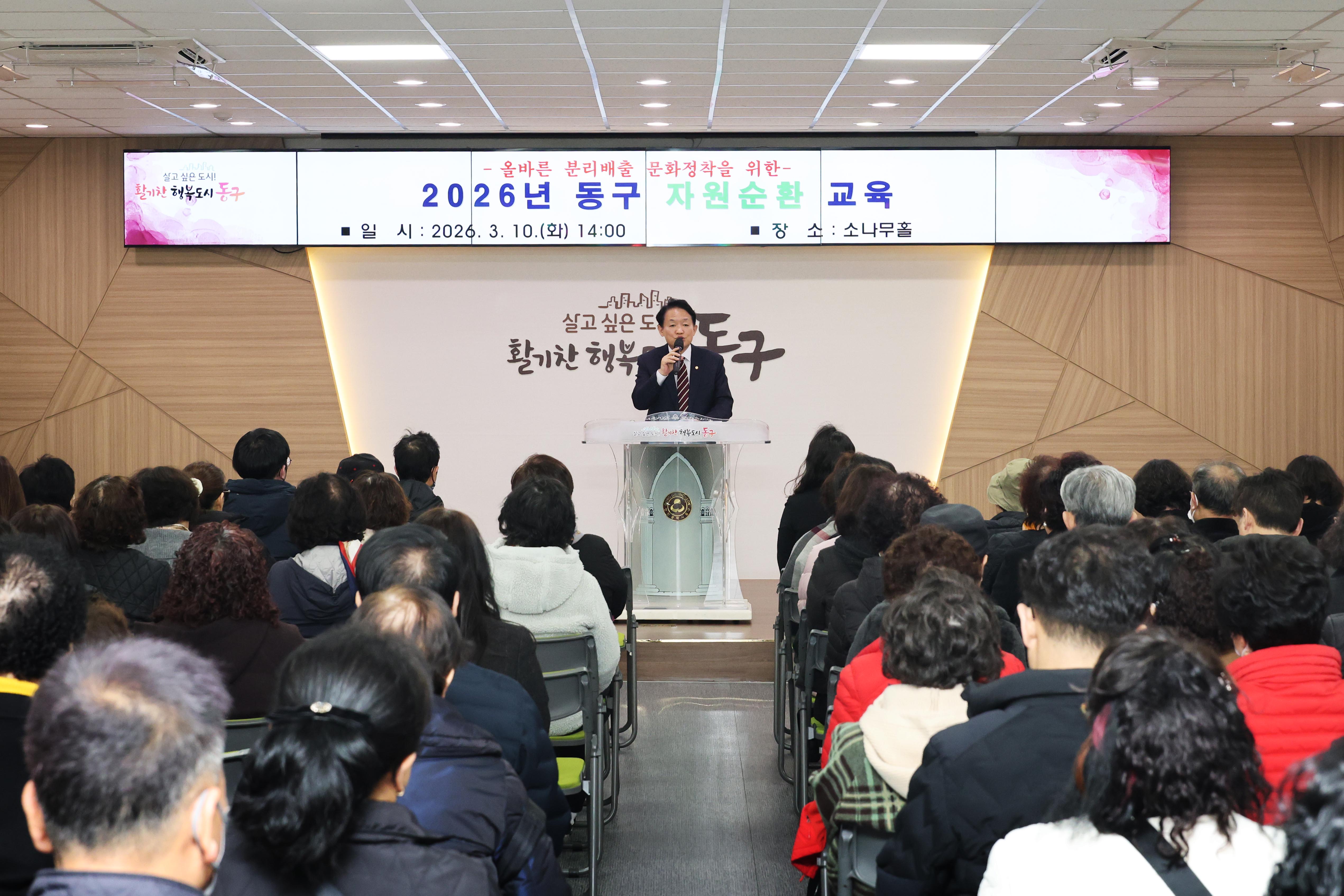 20260310_찾아가는_자원순환_교육-1.jpg 이미지