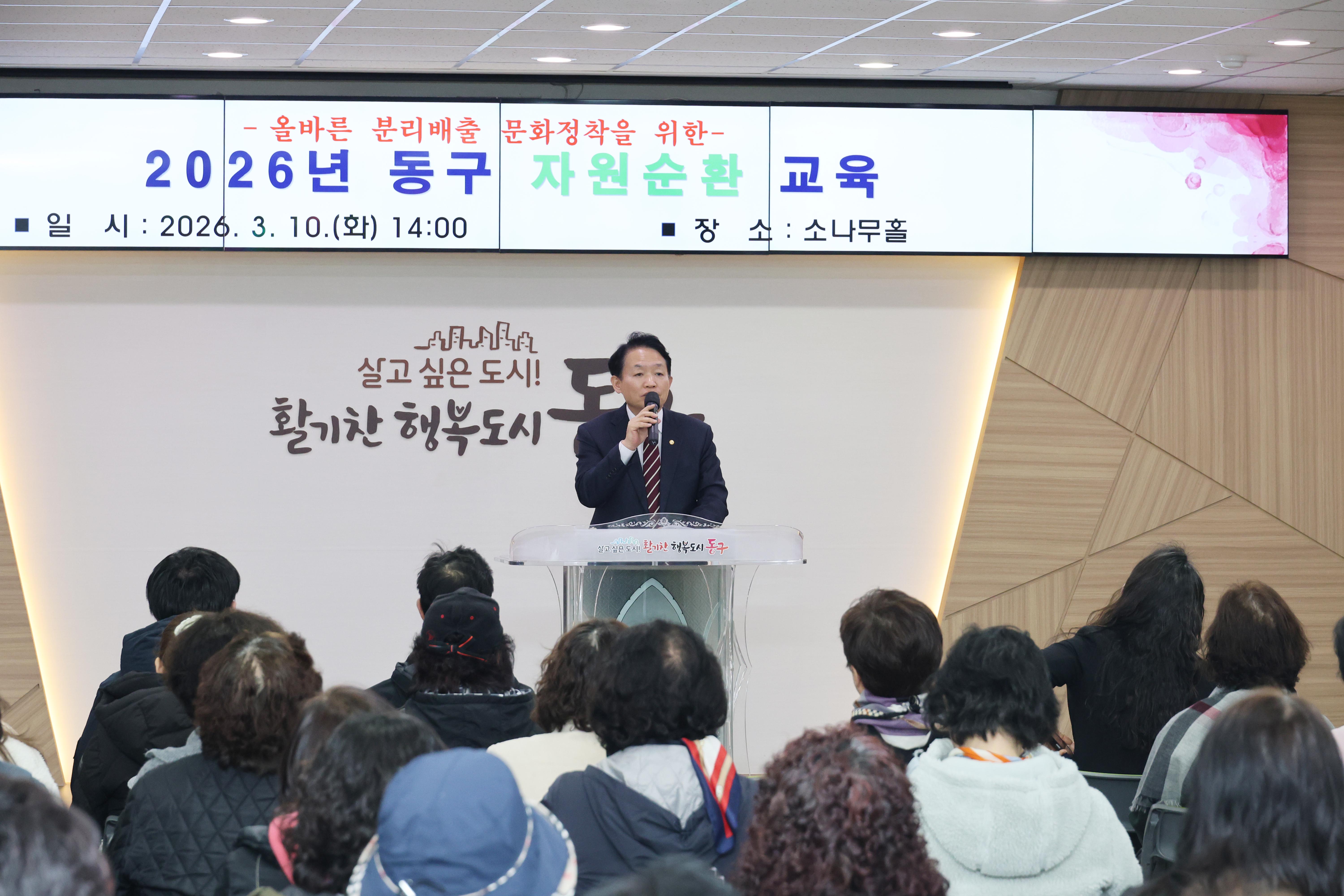 20260310_찾아가는_자원순환_교육-3.jpg 이미지