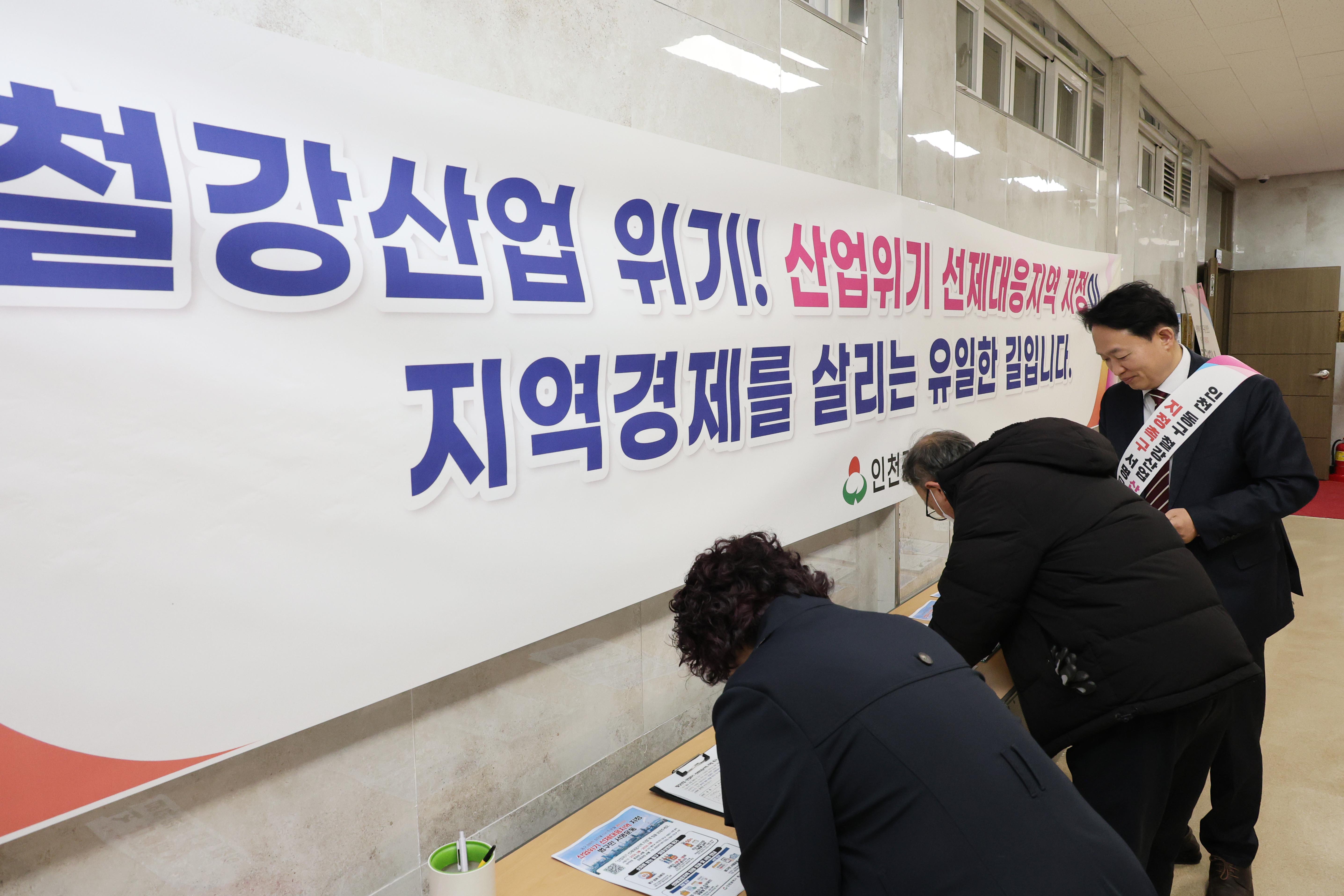 20260310_철강산업_위기극복_캠페인_및_서명운동-2.jpg 이미지
