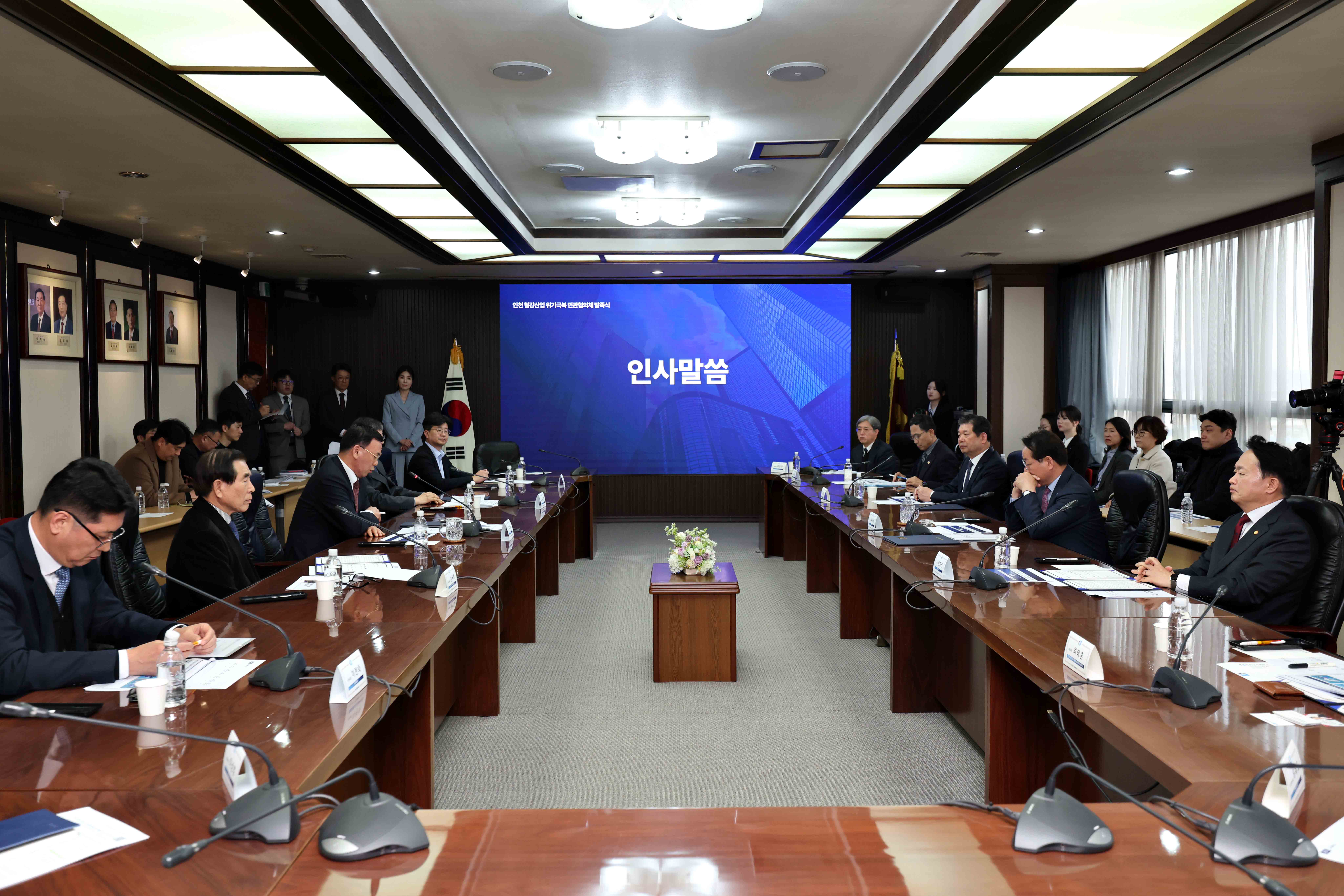20260311_인천_철강산업_위기극복_민관협의체_발족식5.jpg 이미지