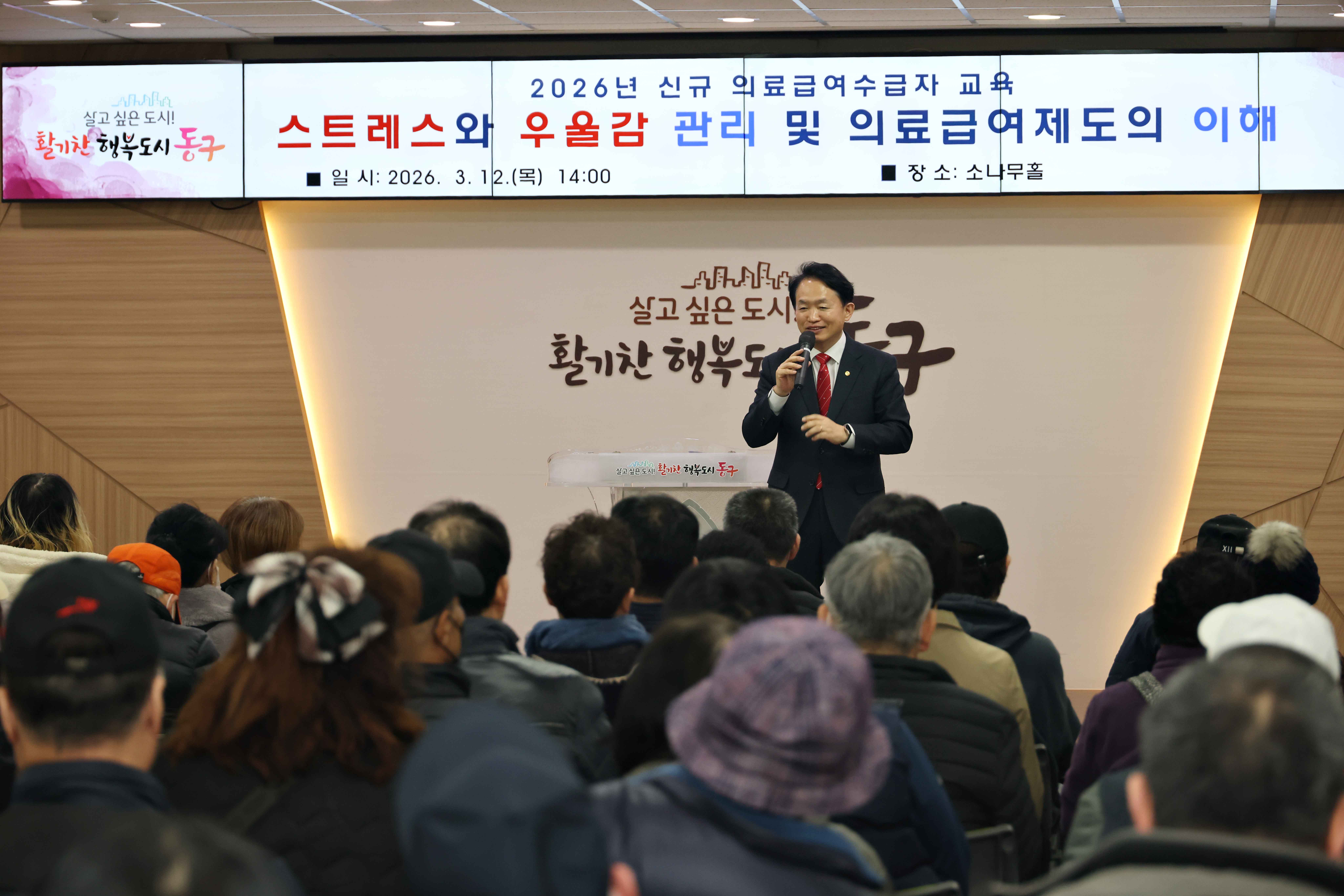 20260312_2026년_신규_의료급여수급자_교육1.jpg 이미지