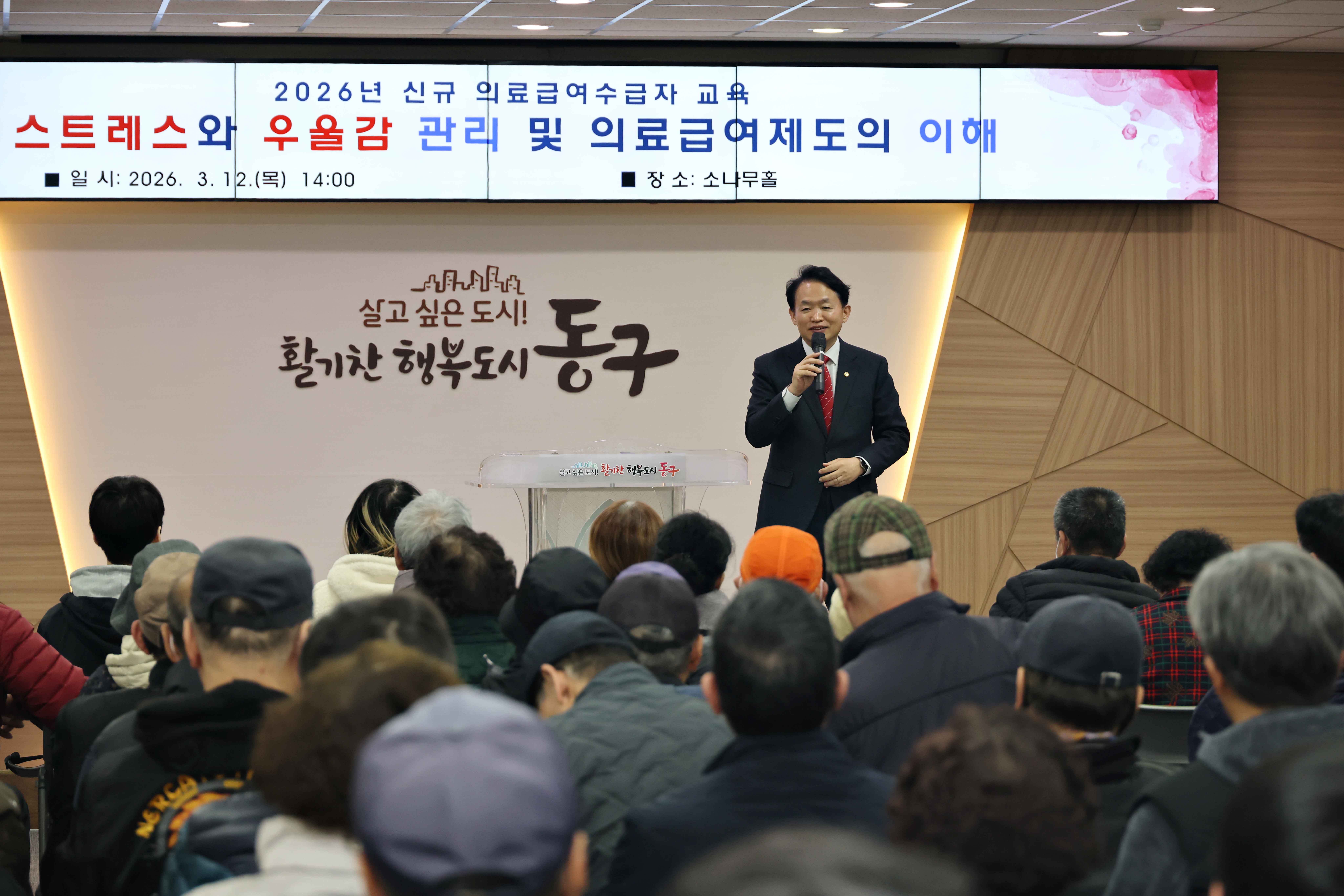 20260312_2026년_신규_의료급여수급자_교육2.jpg 이미지