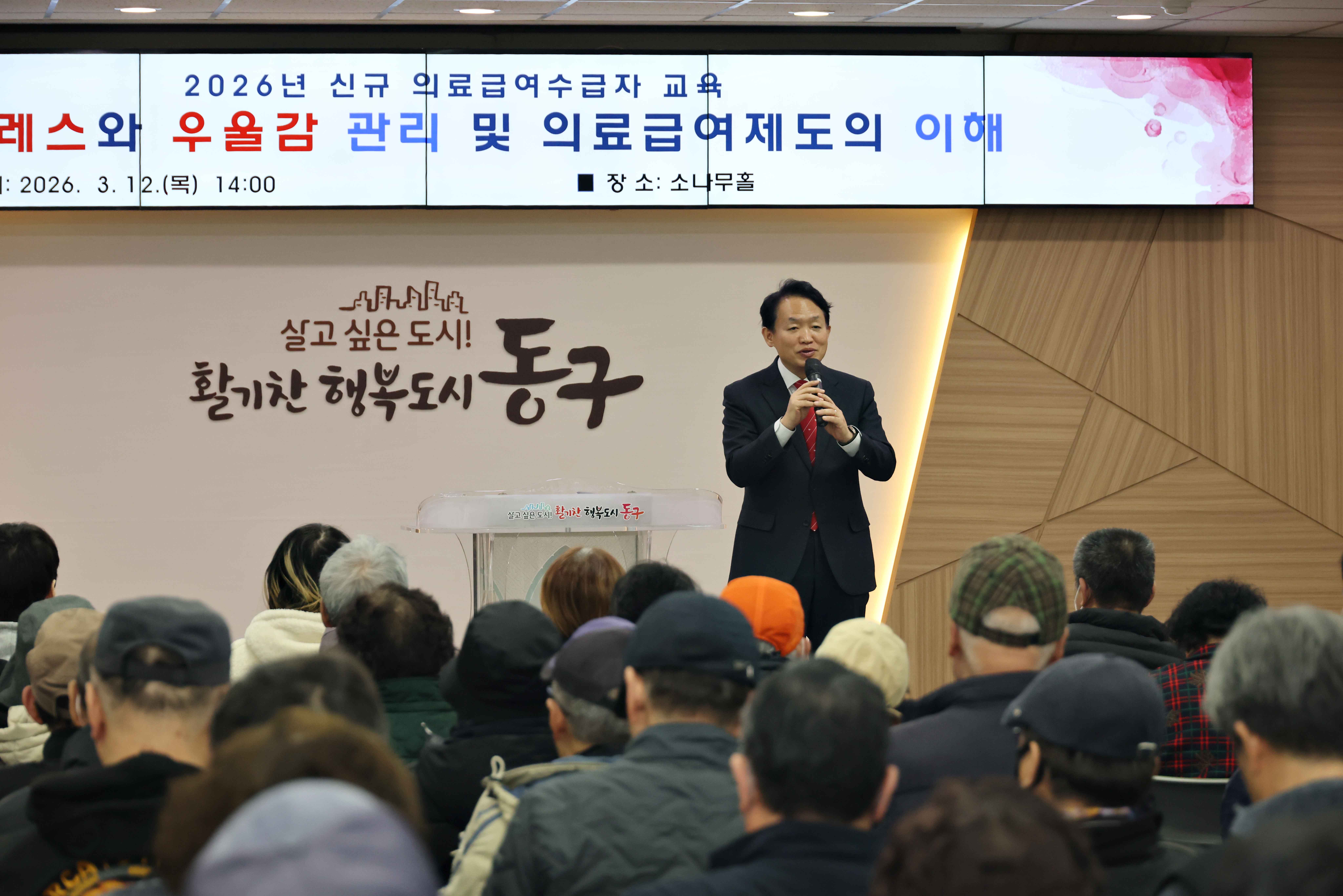 20260312_2026년_신규_의료급여수급자_교육3.jpg 이미지