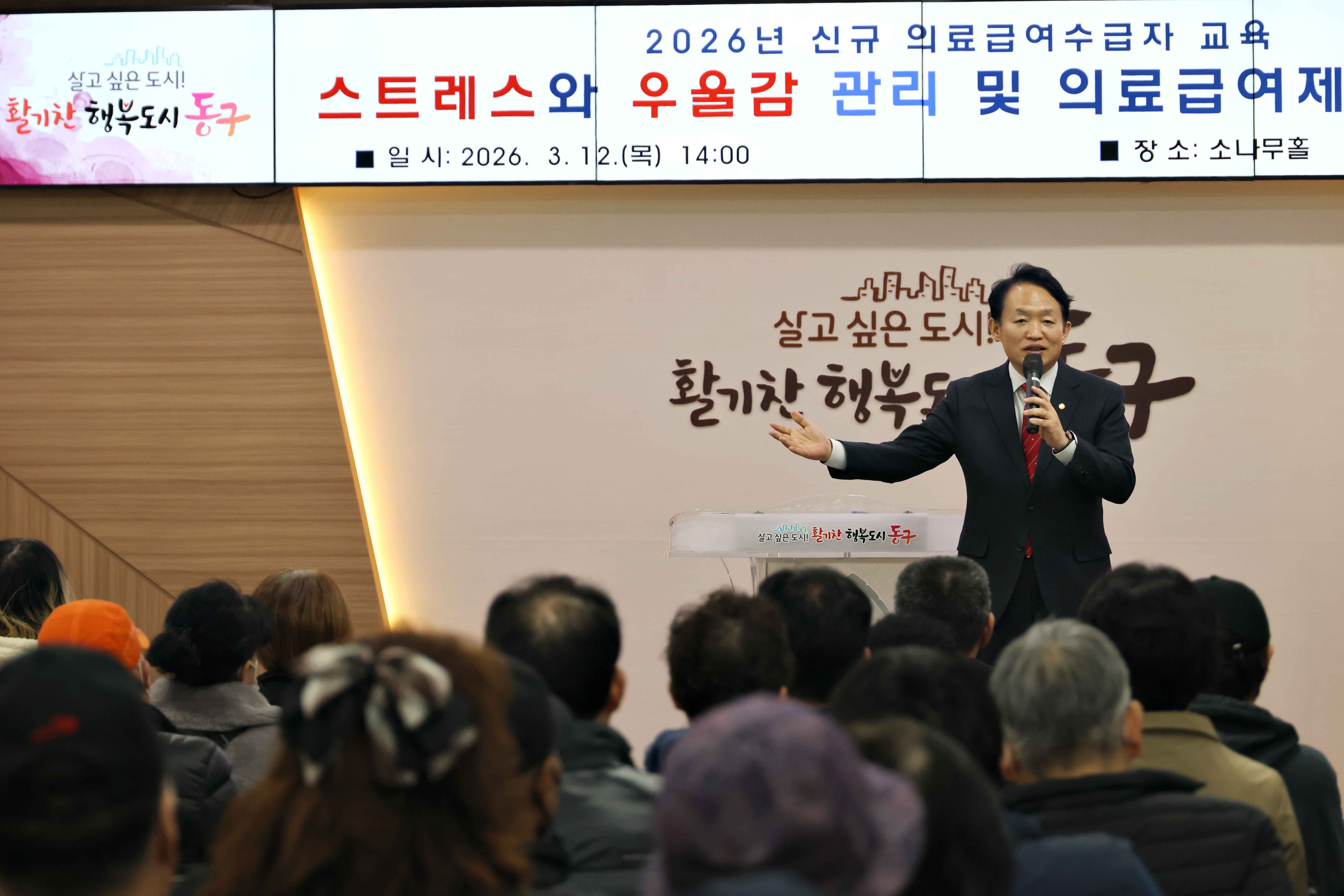 20260312_2026년_신규_의료급여수급자_교육4.jpg 이미지