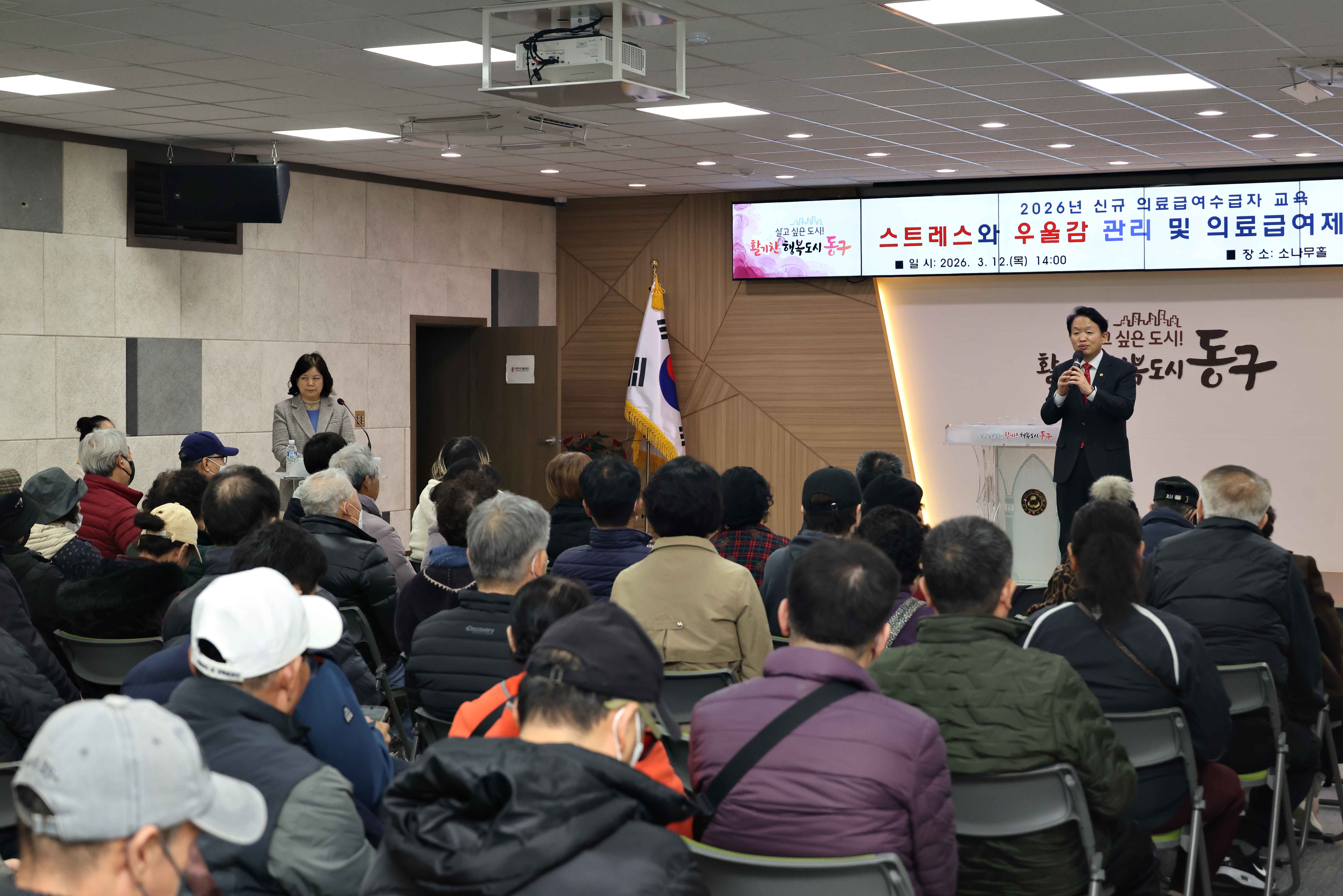 20260312_2026년_신규_의료급여수급자_교육5.jpg 이미지