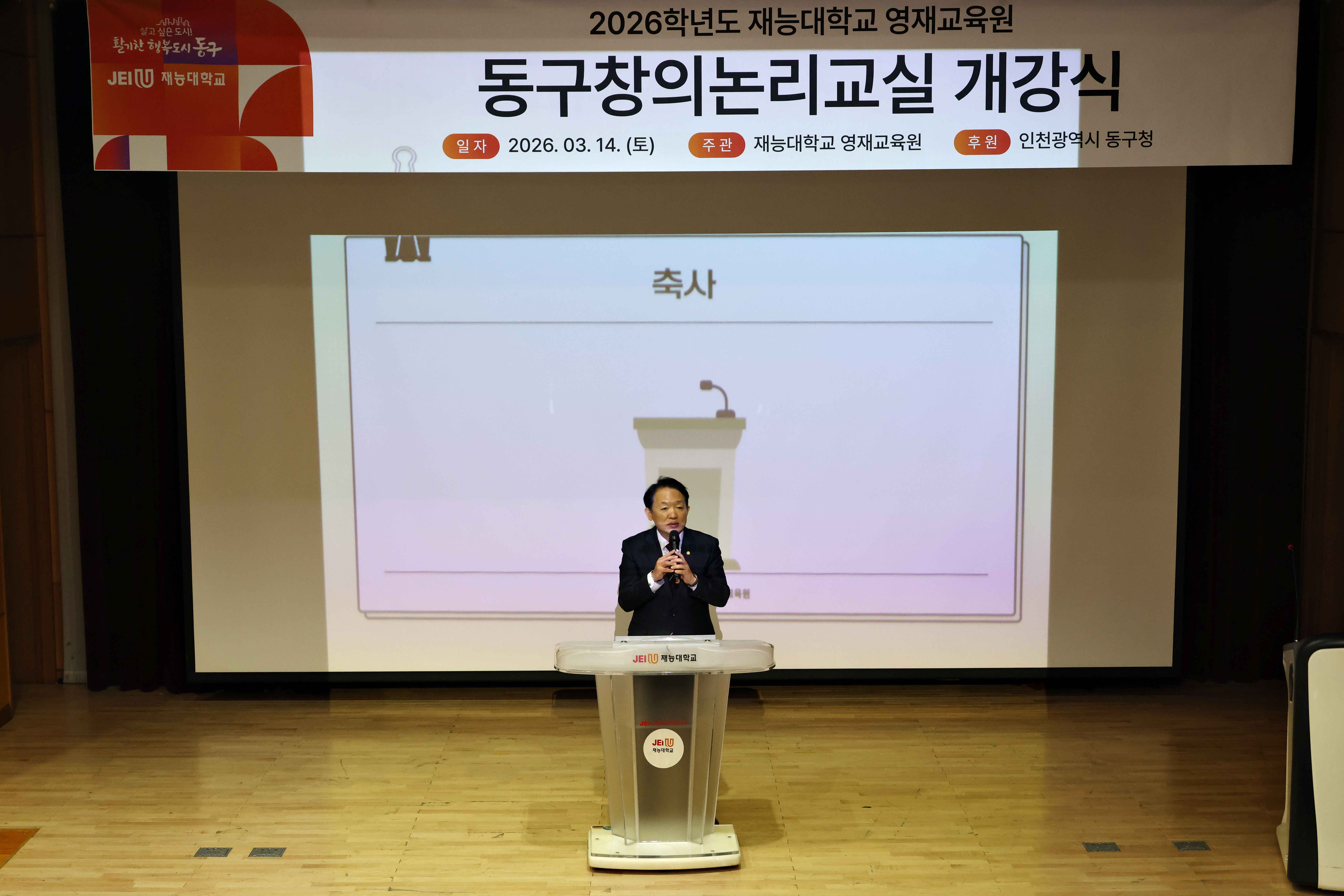 20260314_2026학년도_동구창의논리교실_개강식2.jpg 이미지
