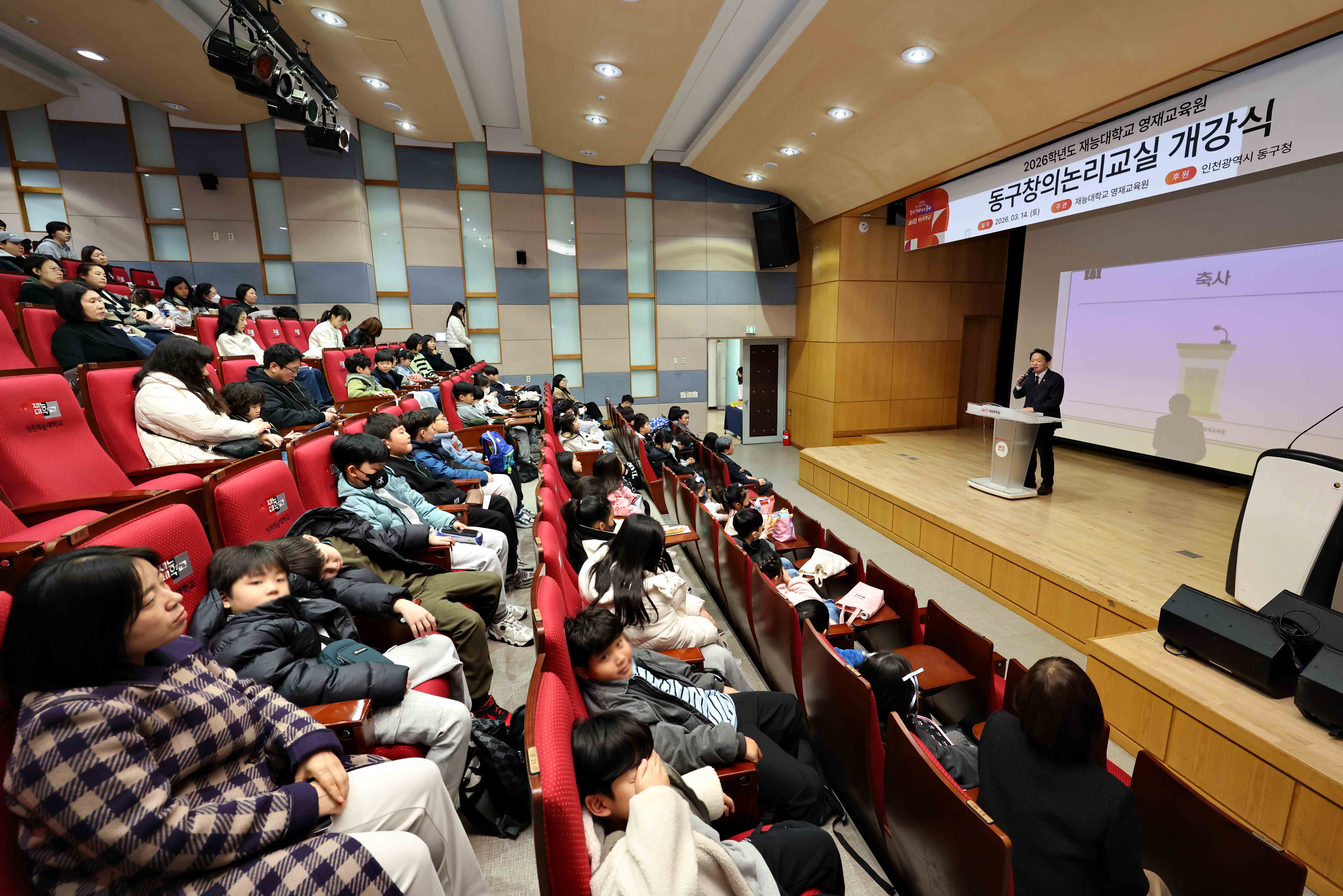 20260314_2026학년도_동구창의논리교실_개강식3.jpg 이미지