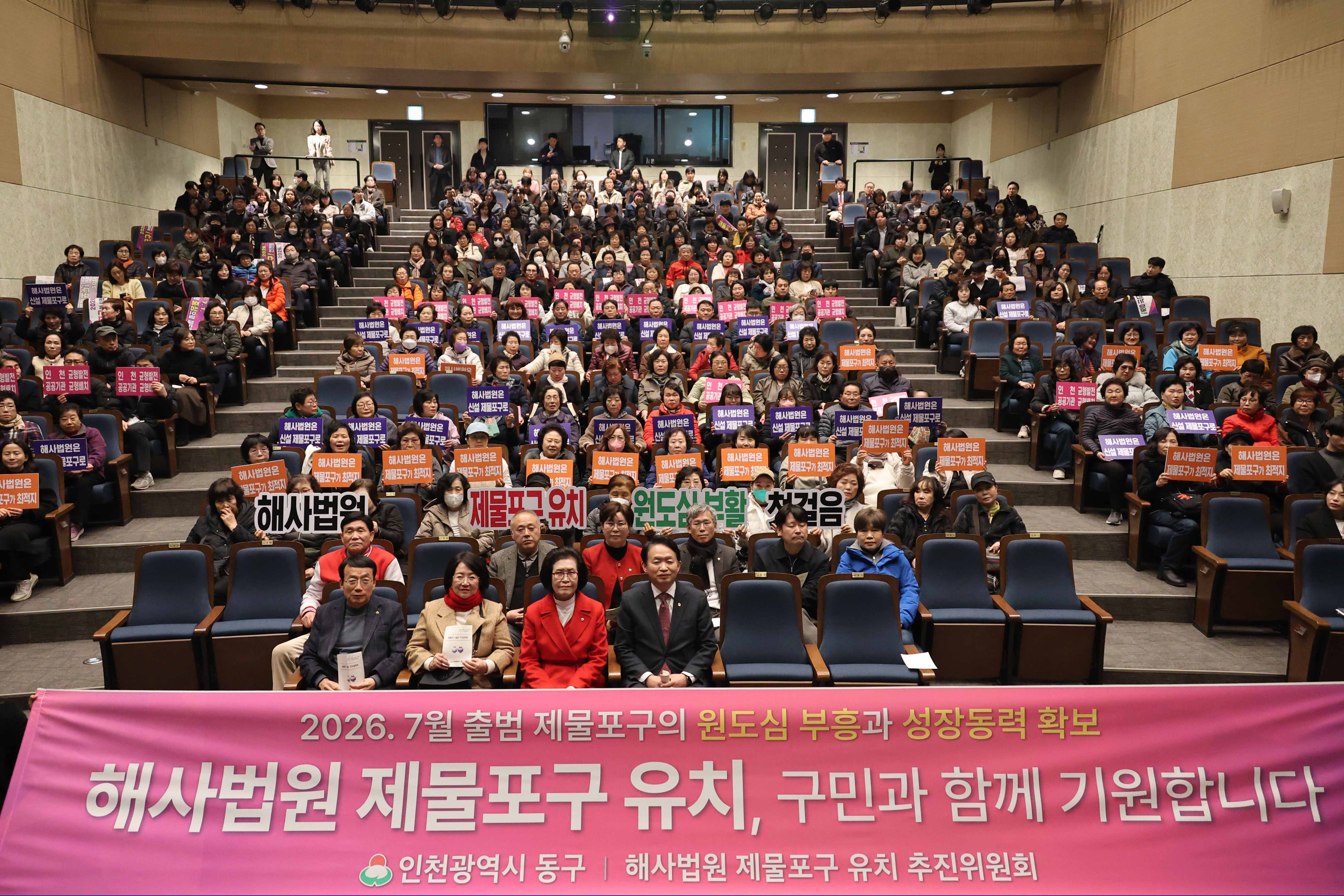 20260318_제물포구_출범_주민설명회-10.jpg 이미지