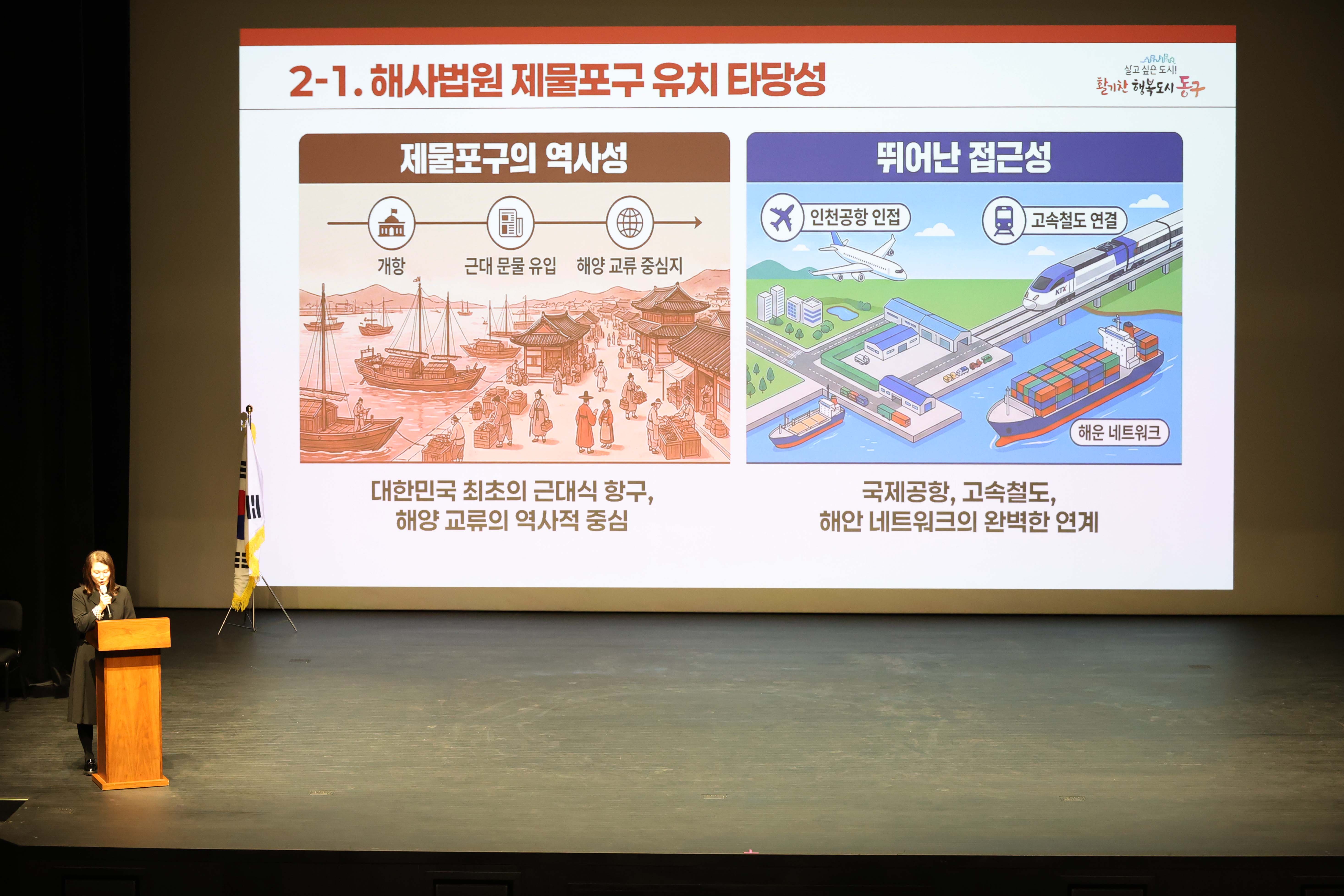 20260318_제물포구_출범_주민설명회-12.jpg 이미지
