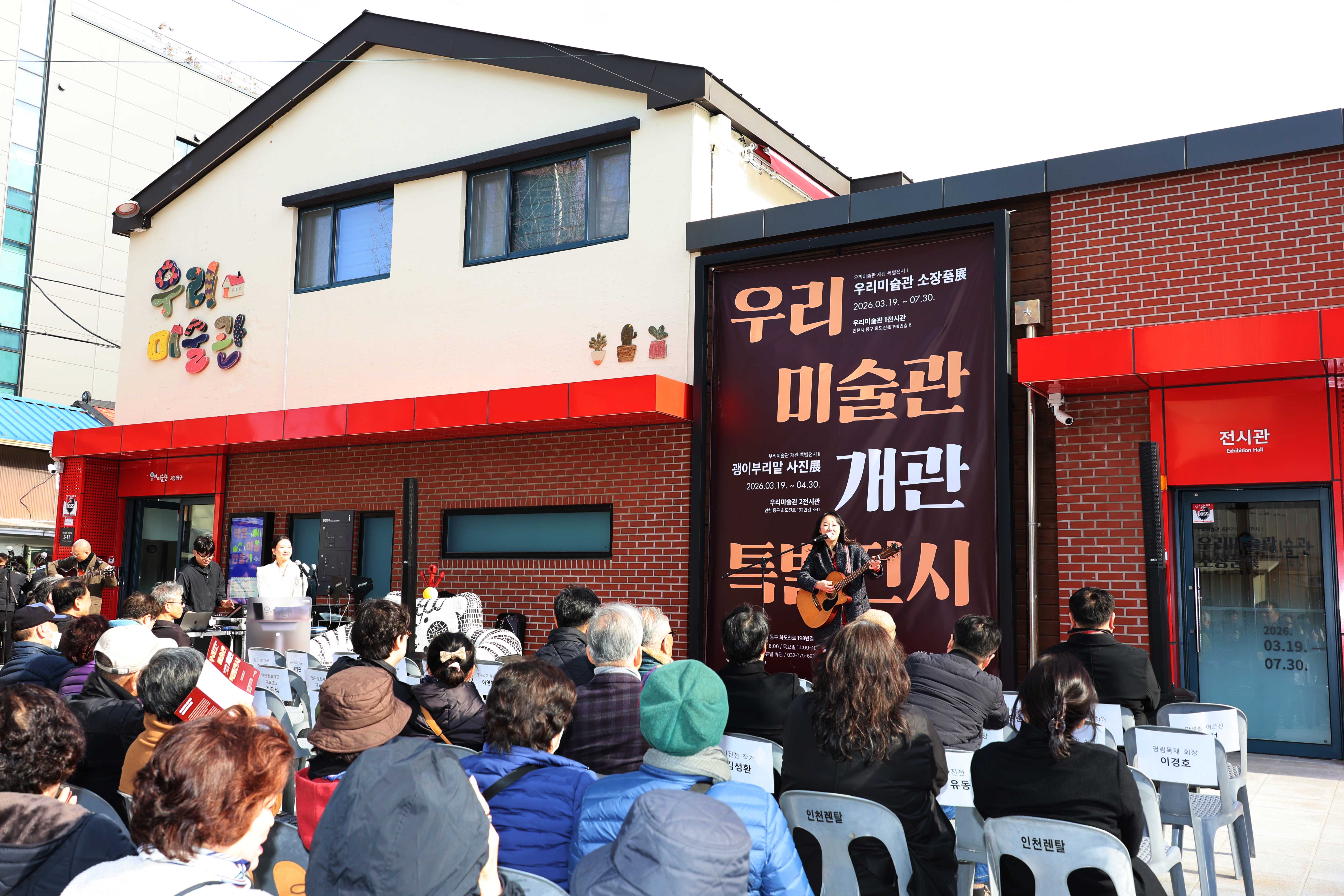 20260319_우리미술관_확장_개관_기념_특별전시-13.jpg 이미지