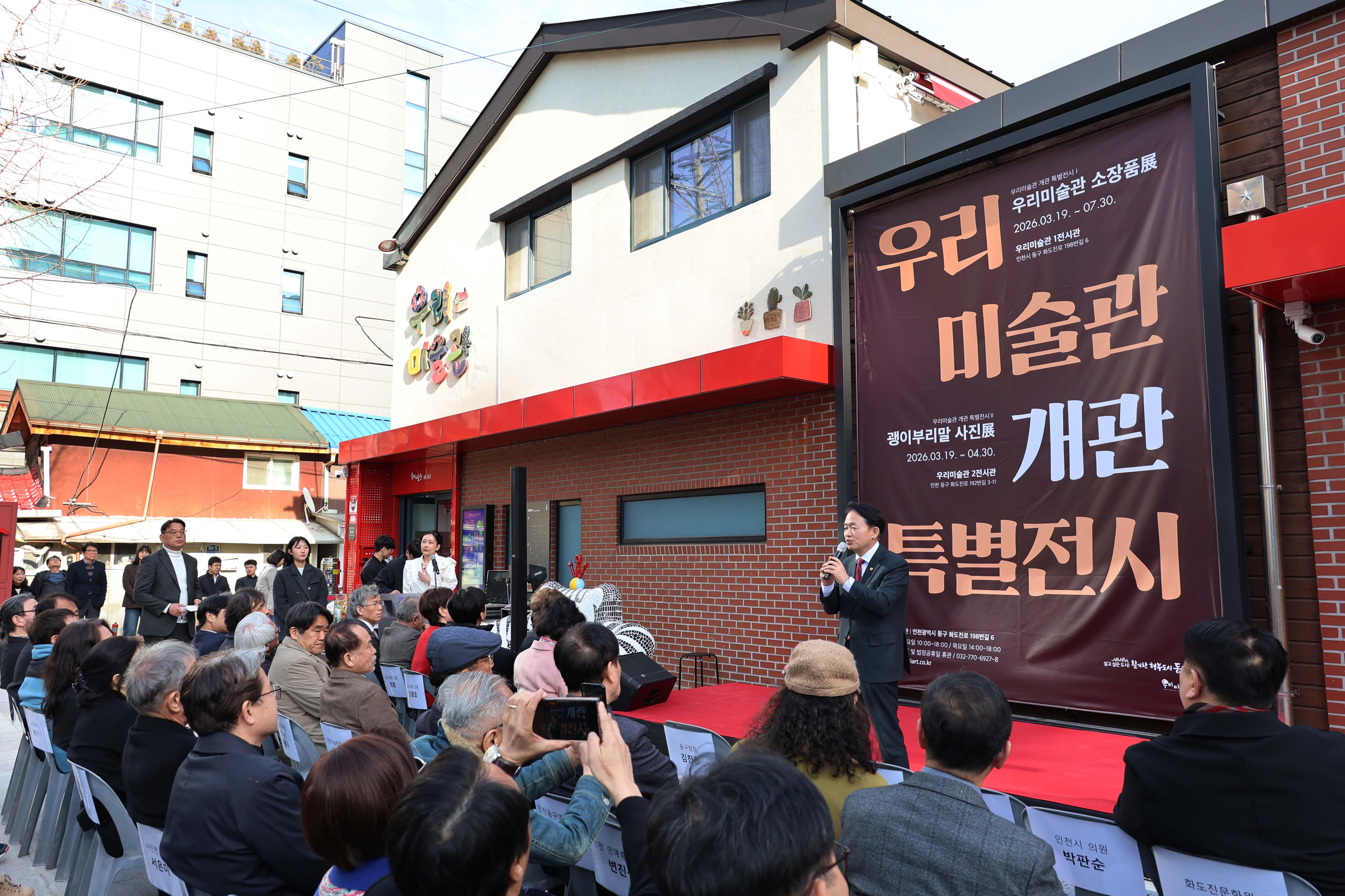 20260319_우리미술관_확장_개관_기념_특별전시-2.jpg 이미지