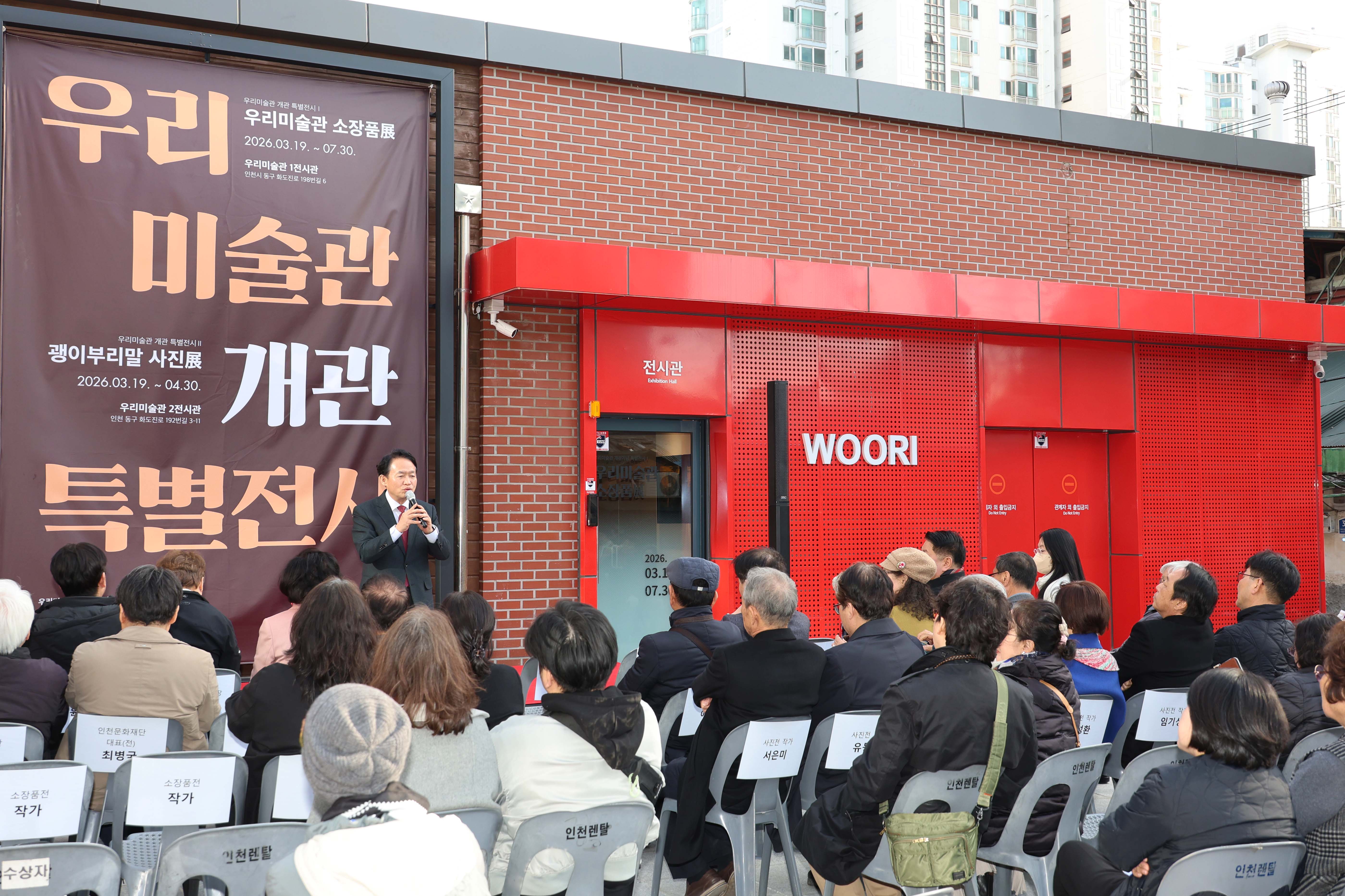 20260319_우리미술관_확장_개관_기념_특별전시-3.jpg 이미지