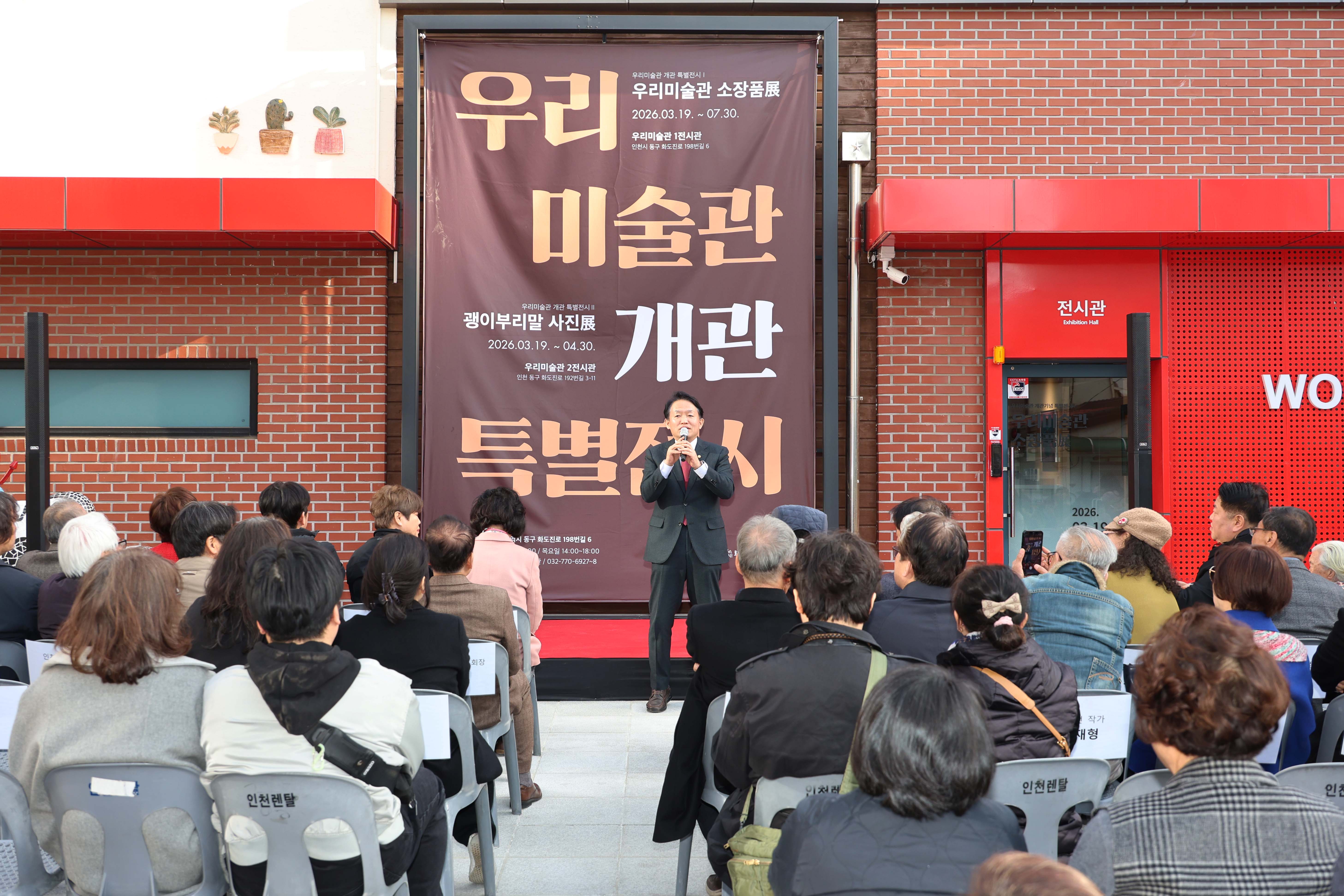 20260319_우리미술관_확장_개관_기념_특별전시-4.jpg 이미지