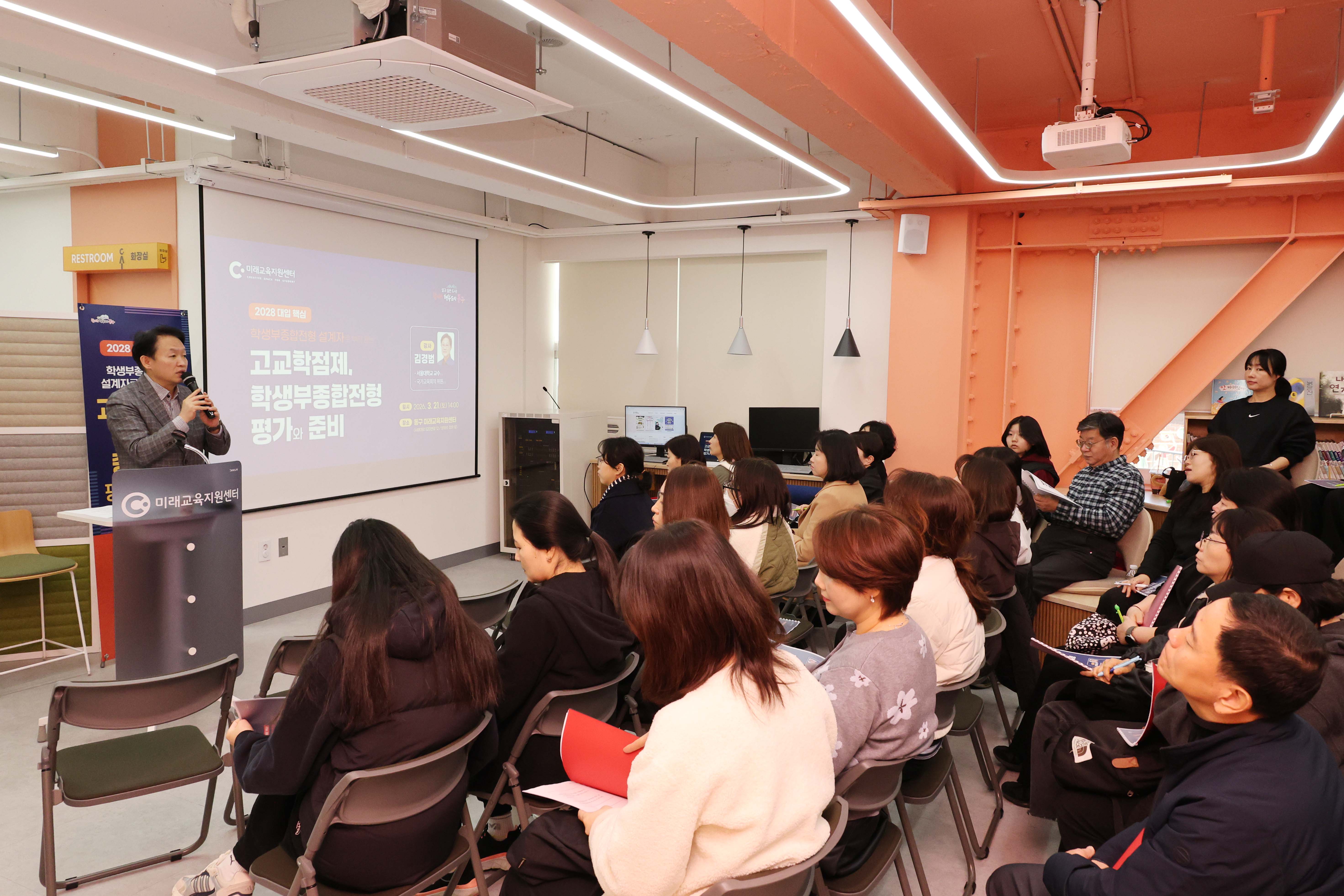 20260321_대입제도_설명회-2.jpg 이미지