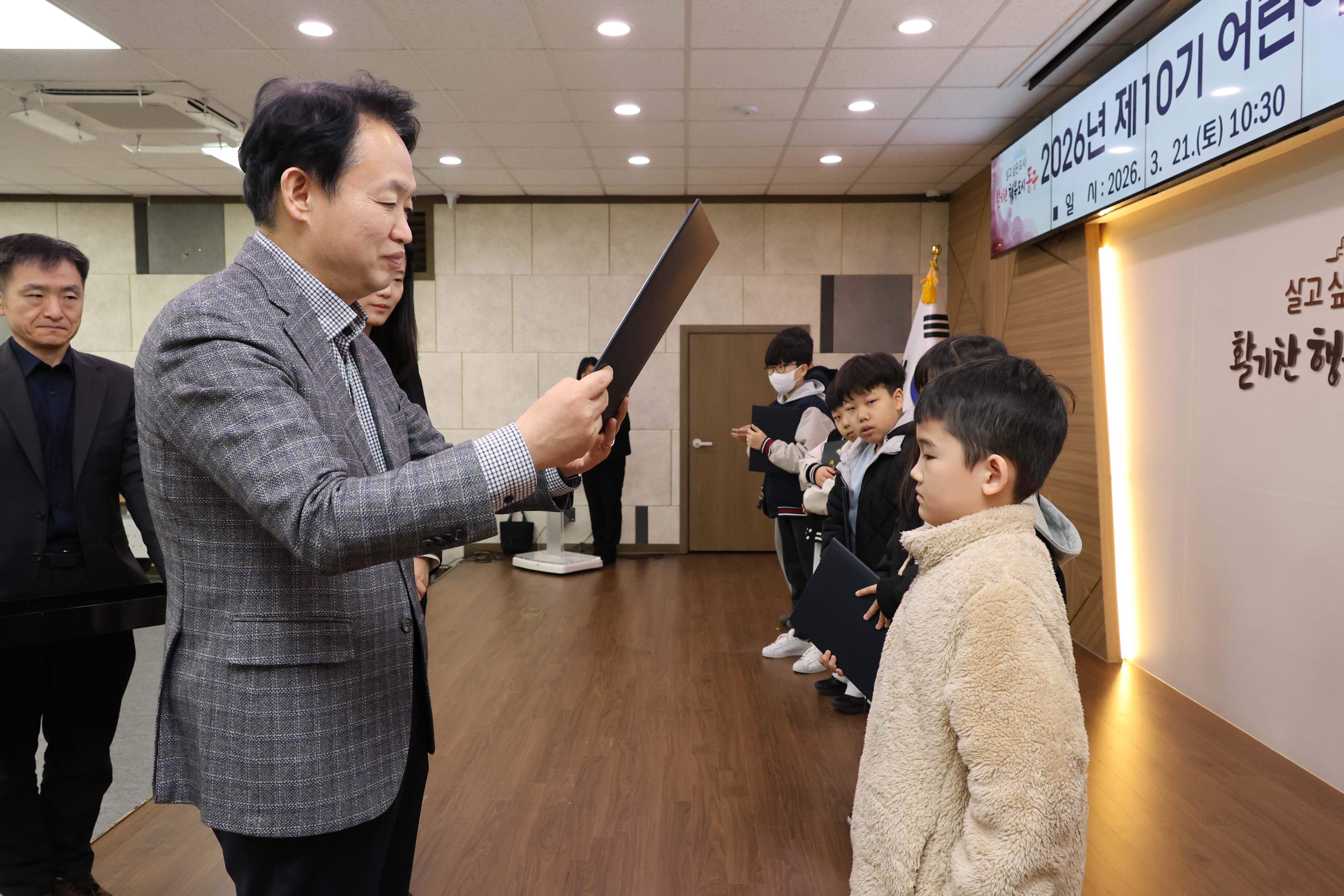 20260321_어린이참여위원회_위촉식-12.jpg 이미지