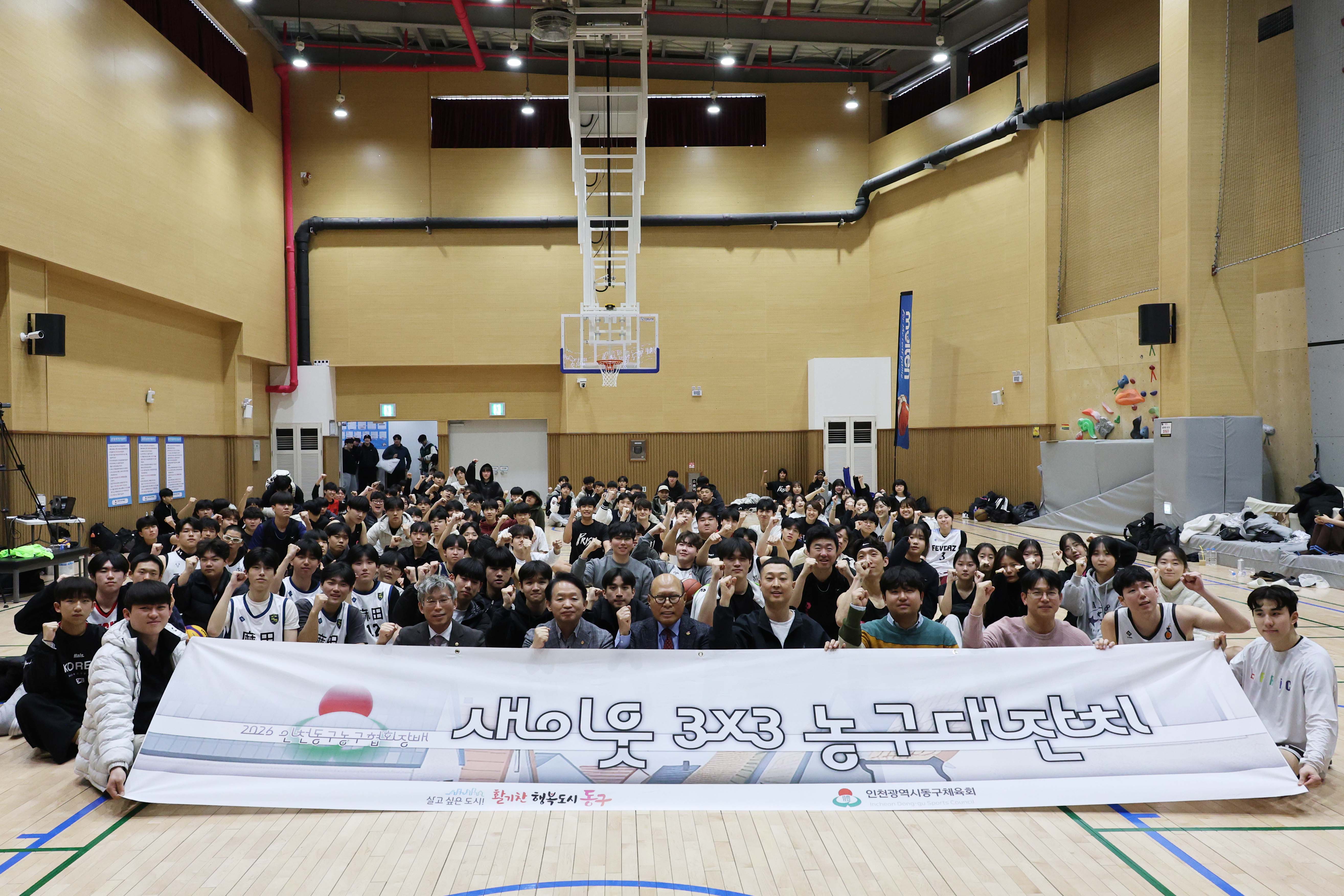 20260321_제1회_동구농구협회장배_3대3_농구대회-1.jpg 이미지