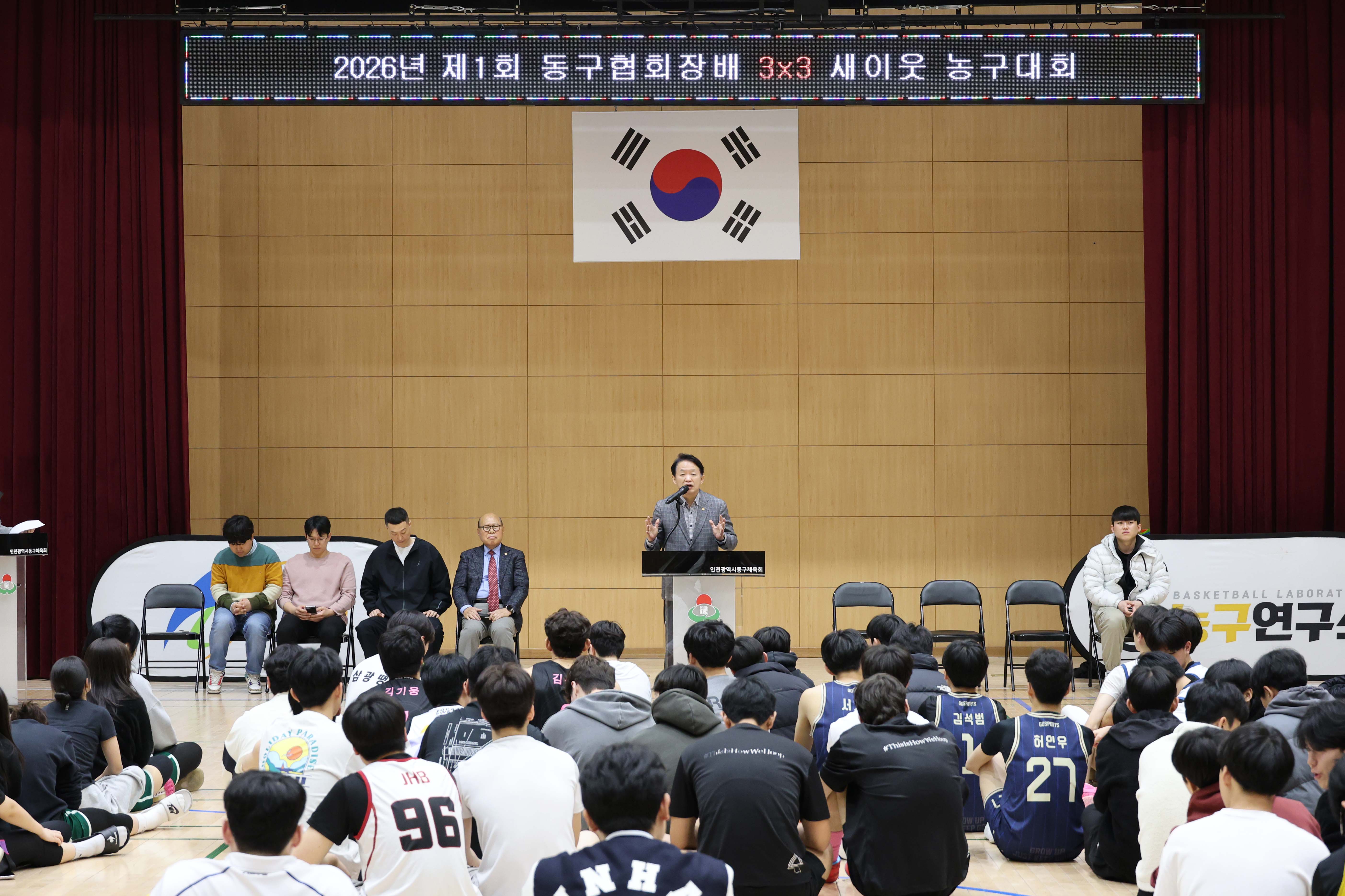 20260321_제1회_동구농구협회장배_3대3_농구대회-2.jpg 이미지