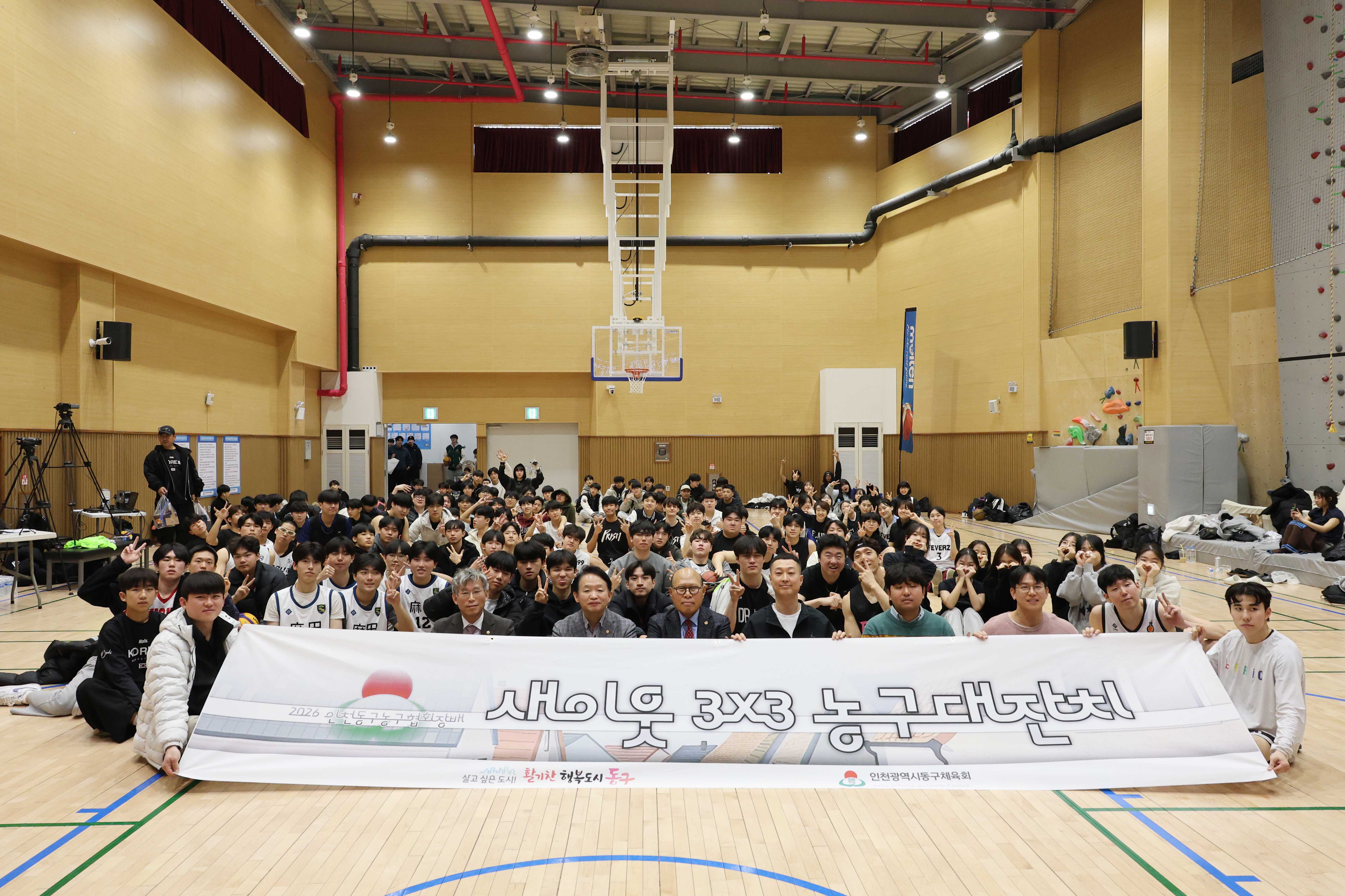 20260321_제1회_동구농구협회장배_3대3_농구대회-4.jpg 이미지