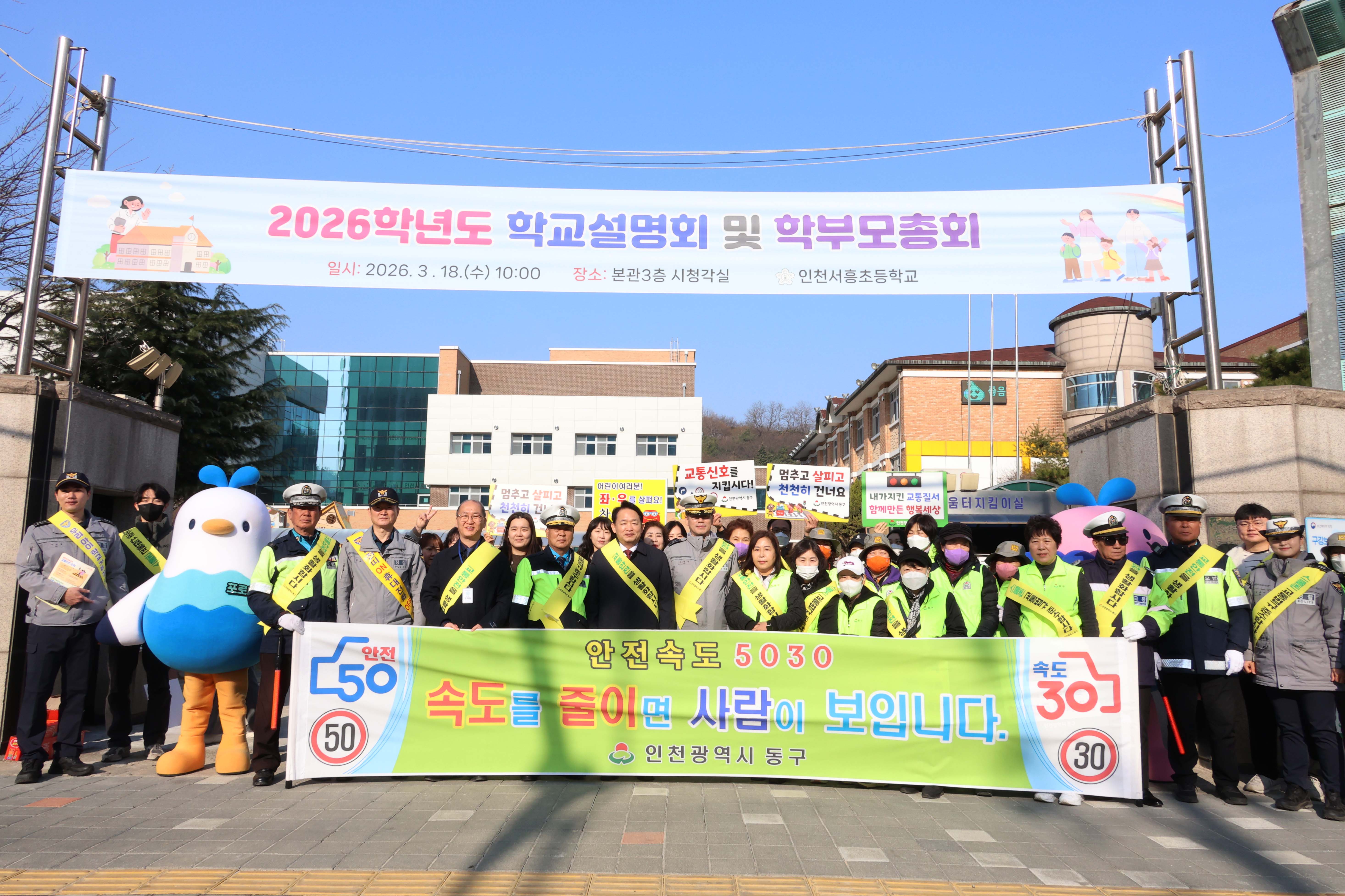 20260323_어린이_교통안전_캠페인-3.jpg 이미지