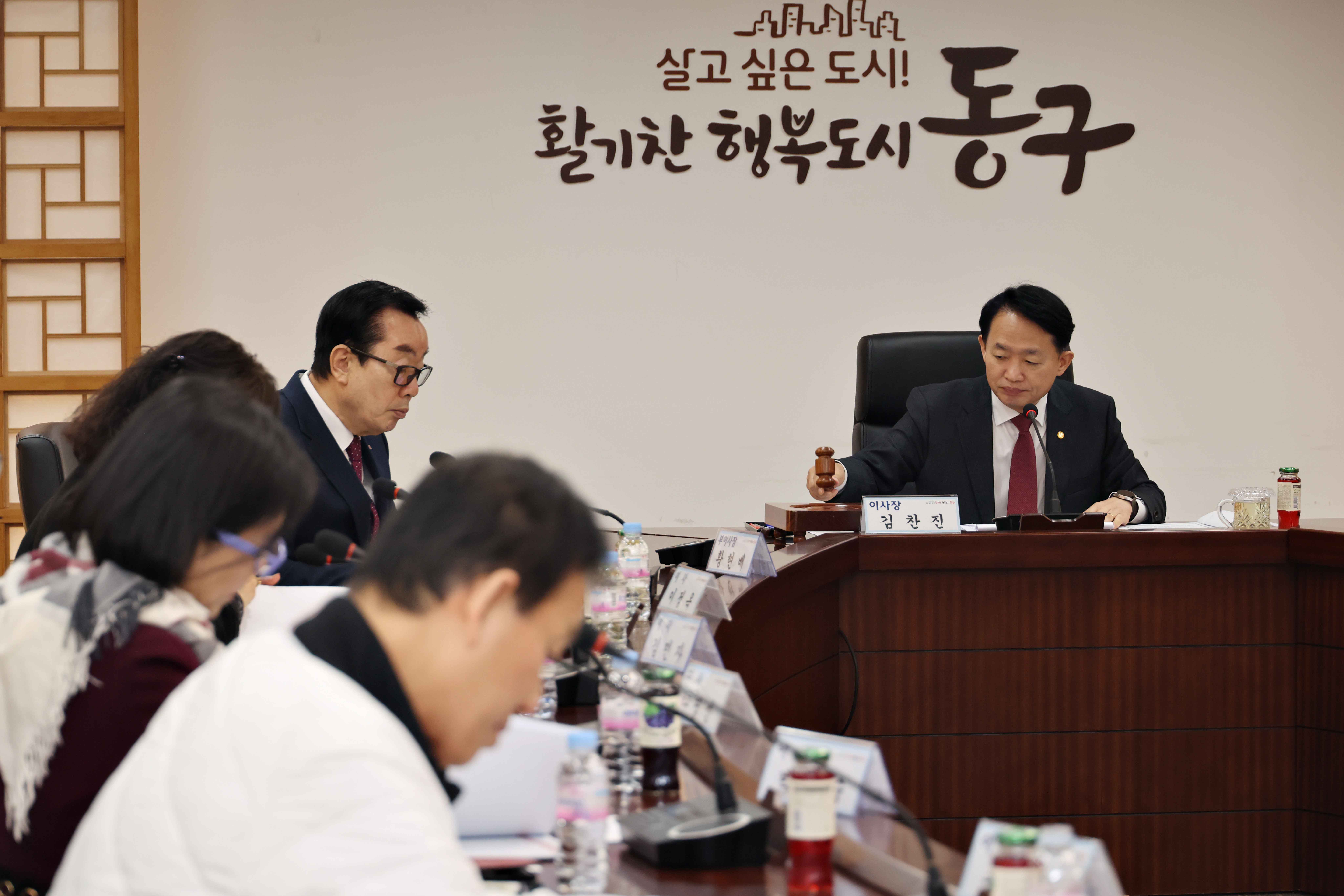 20260323_제40회_(재)인천동구장학재단_이사회6.jpg 이미지