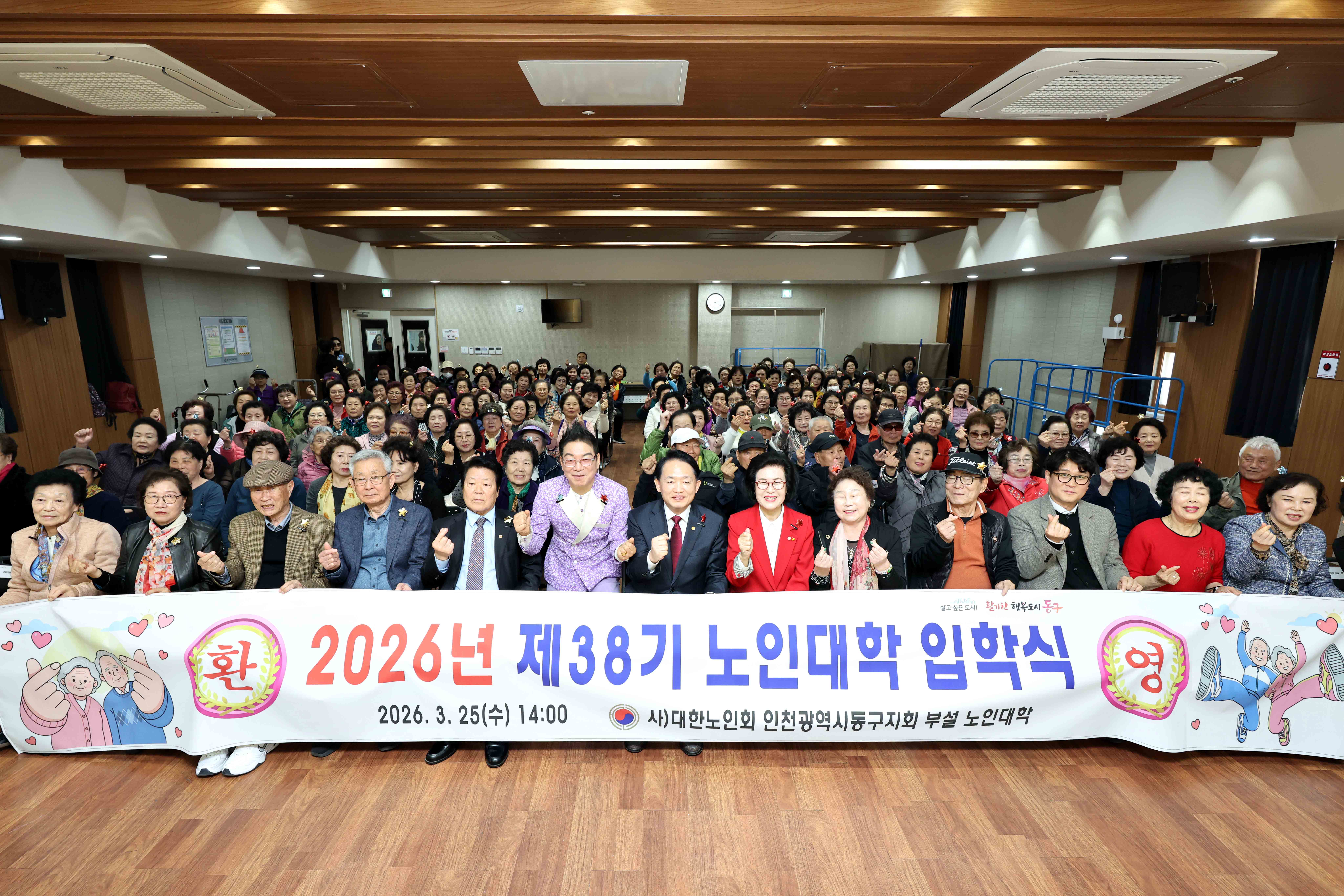 20260325_2026년_제38기_노인대학_입학식1.jpg 이미지