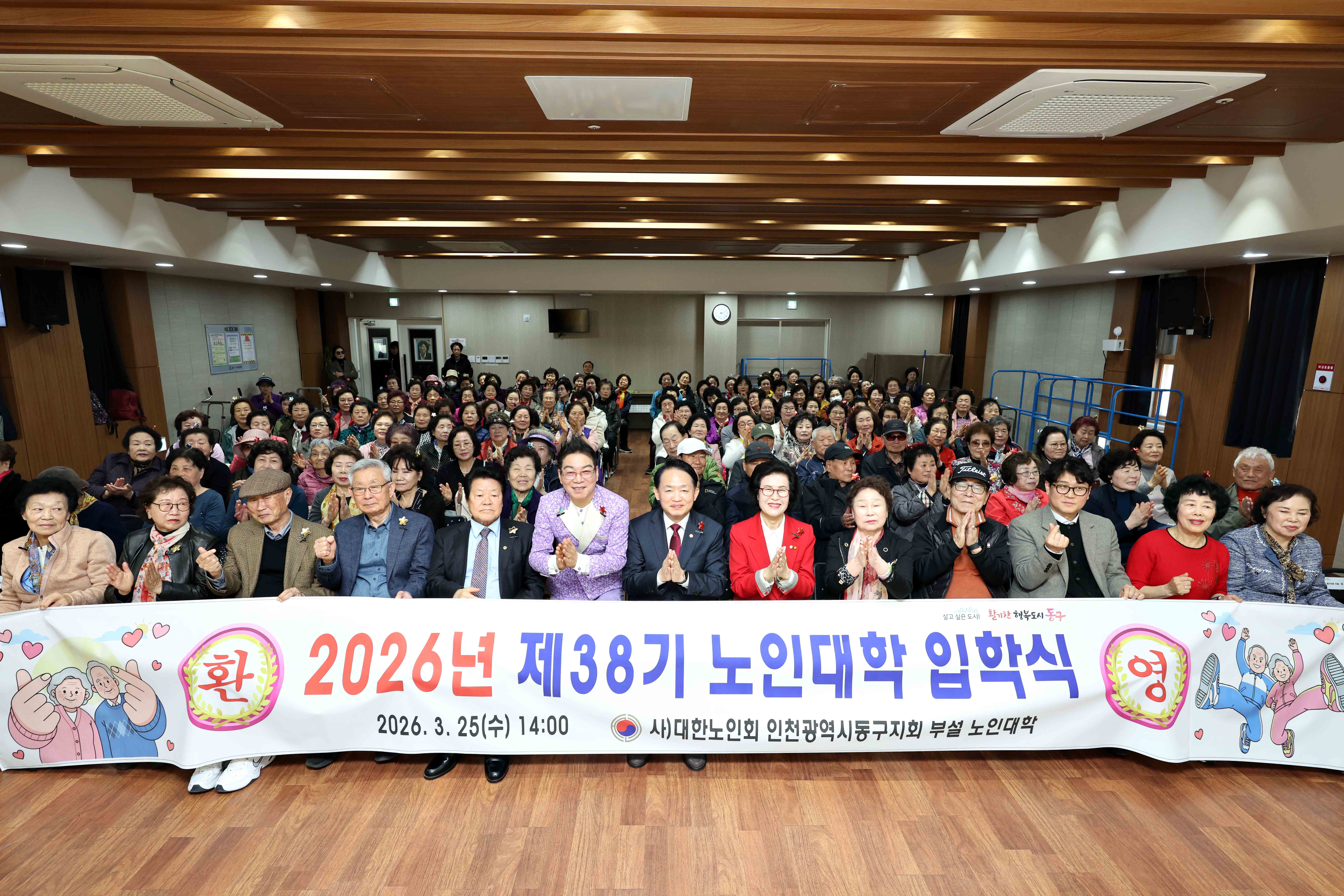 20260325_2026년_제38기_노인대학_입학식2.jpg 이미지