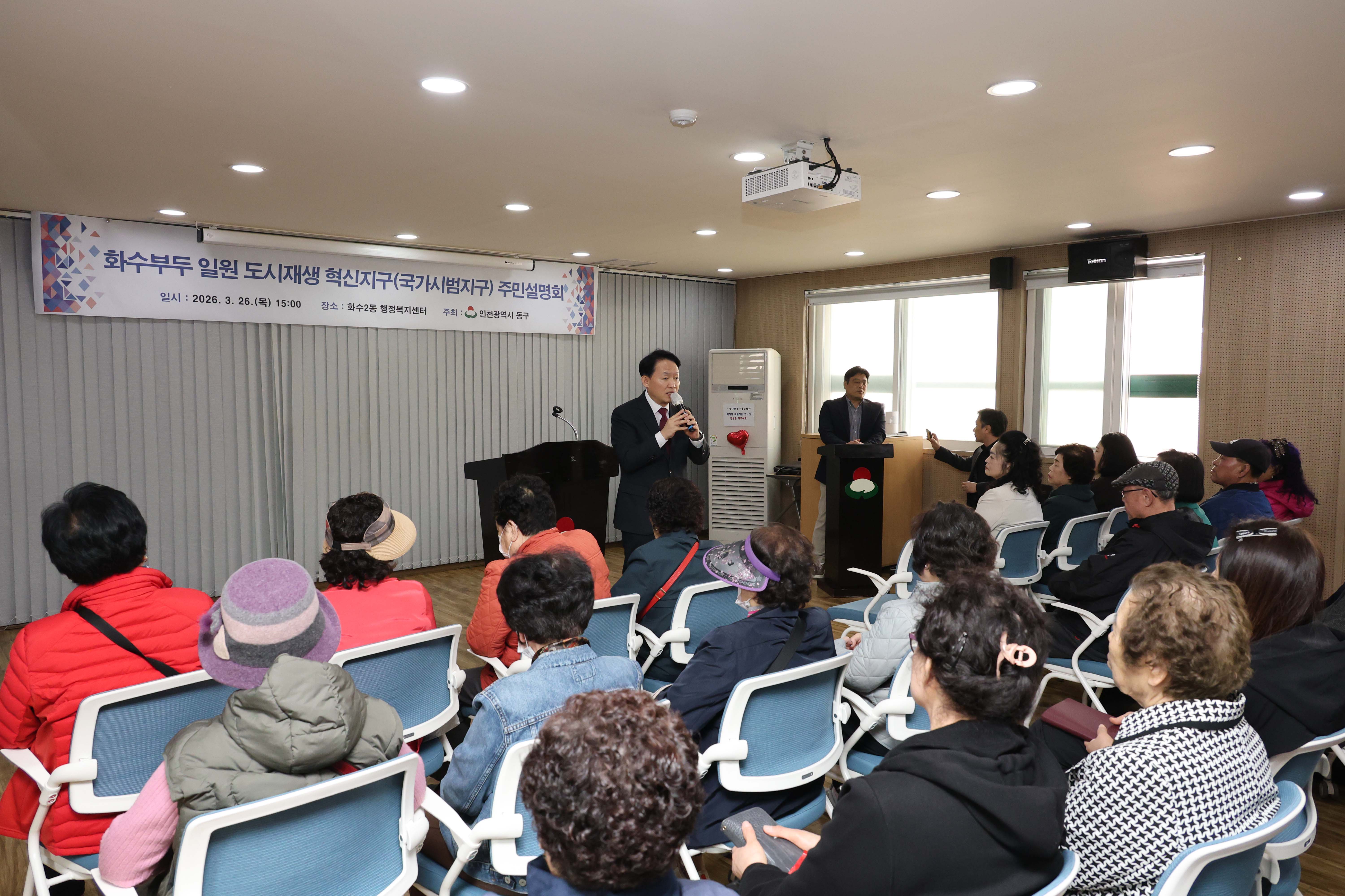 20260326_화수부두_일원_도시재생_혁신지구_주민설명회-3.jpg 이미지