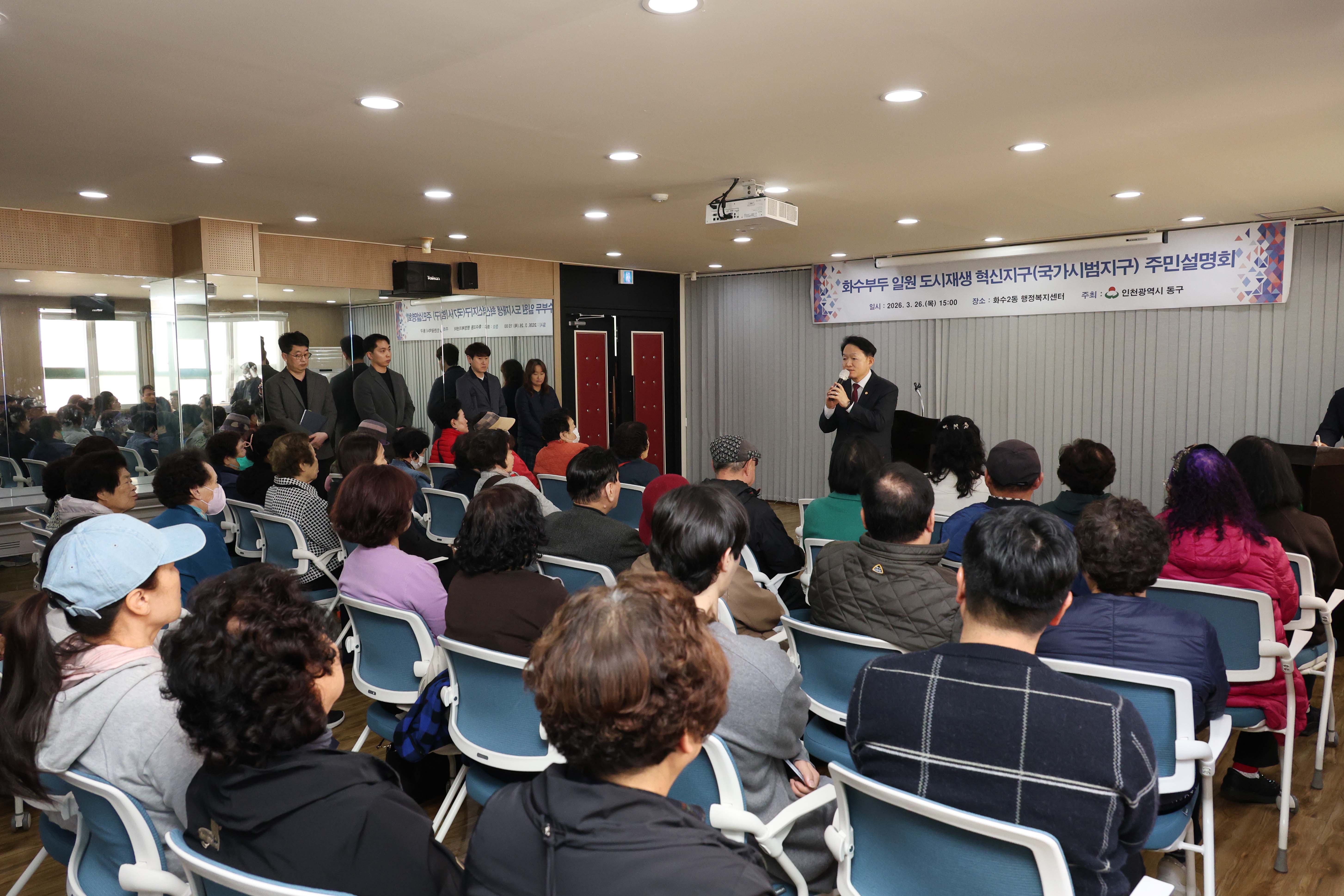 20260326_화수부두_일원_도시재생_혁신지구_주민설명회-4.jpg 이미지