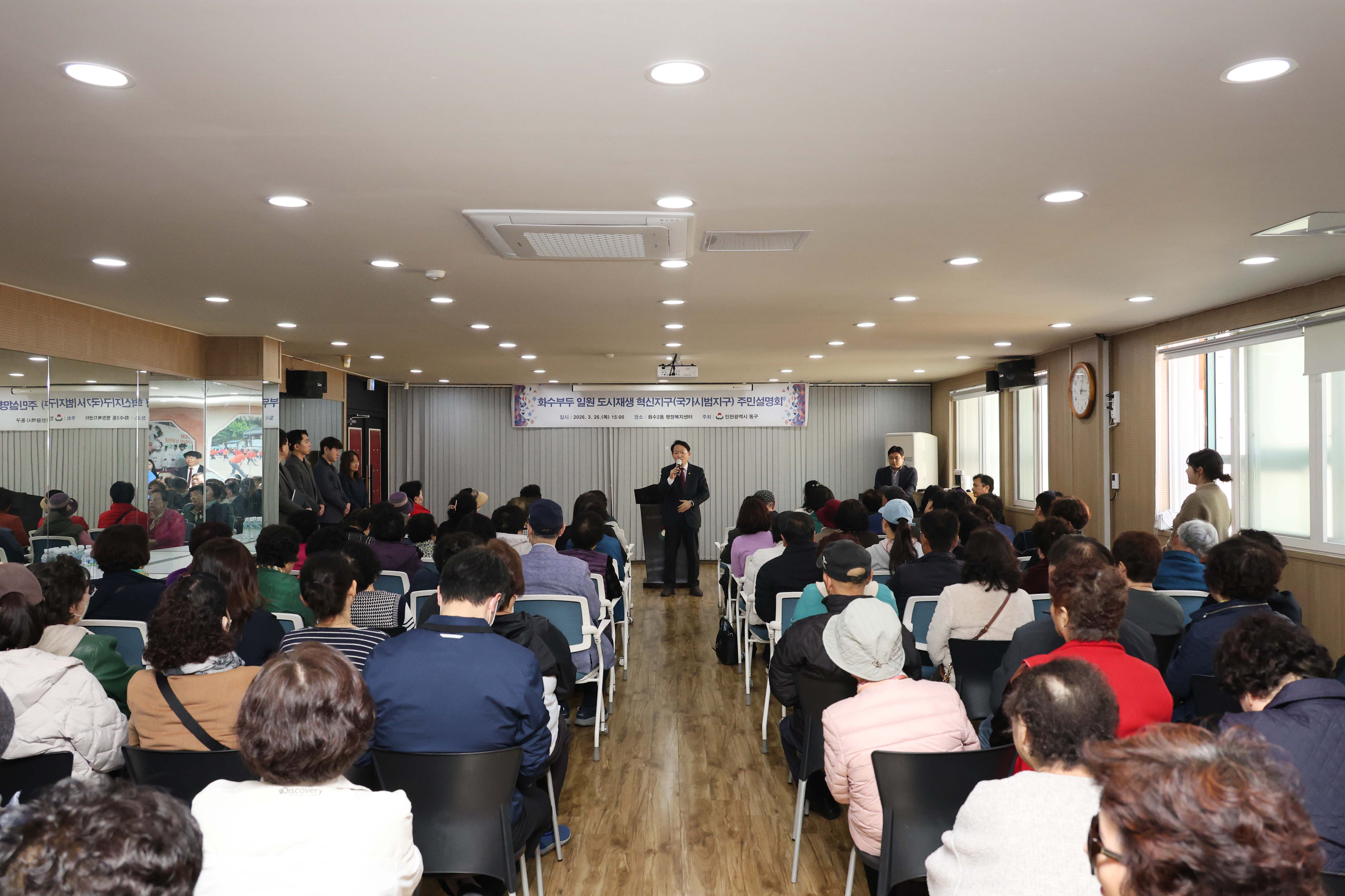 20260326_화수부두_일원_도시재생_혁신지구_주민설명회-6.jpg 이미지