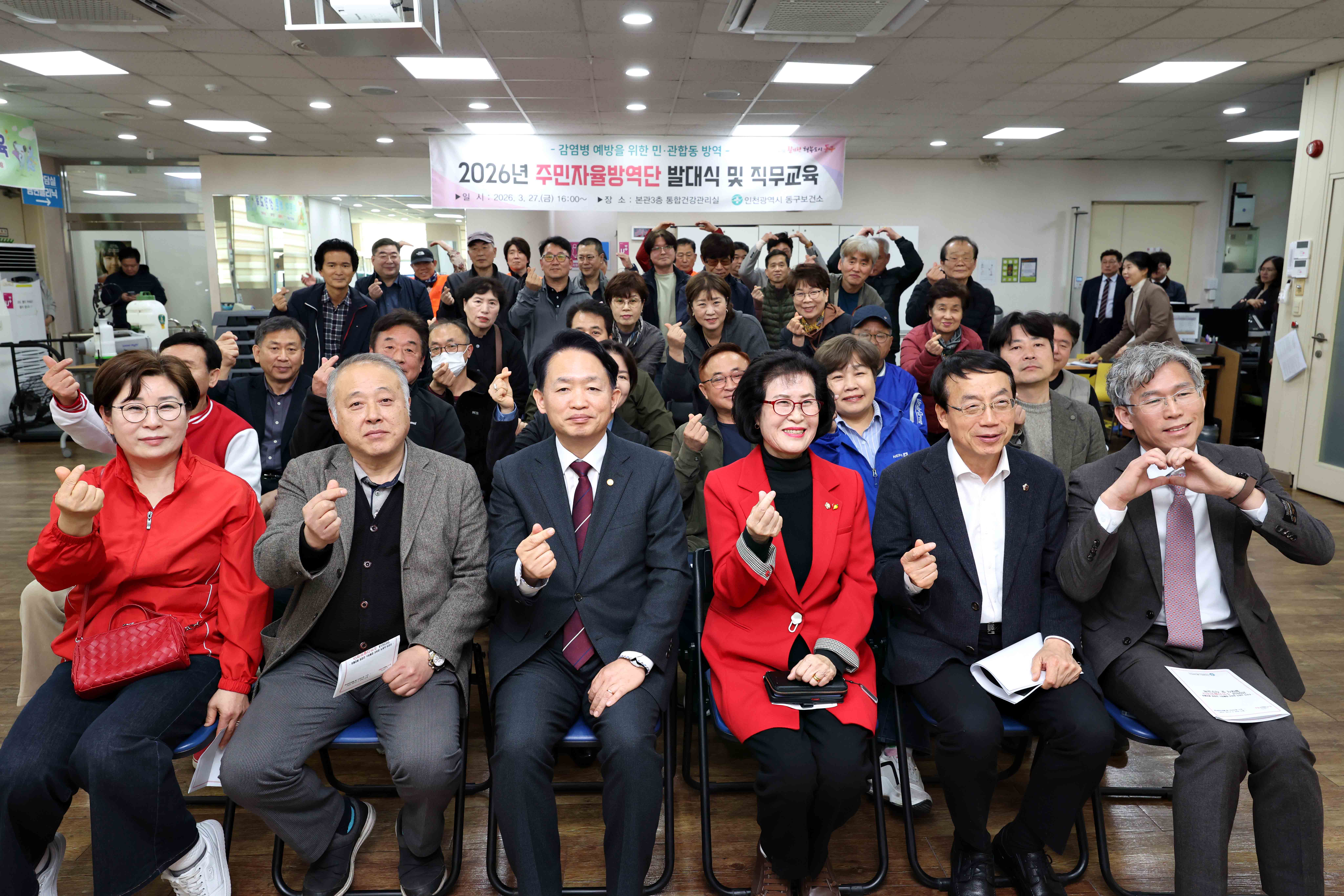 20260327_2026년_주민자율방역단_발대식_및_직무교육1.jpg 이미지
