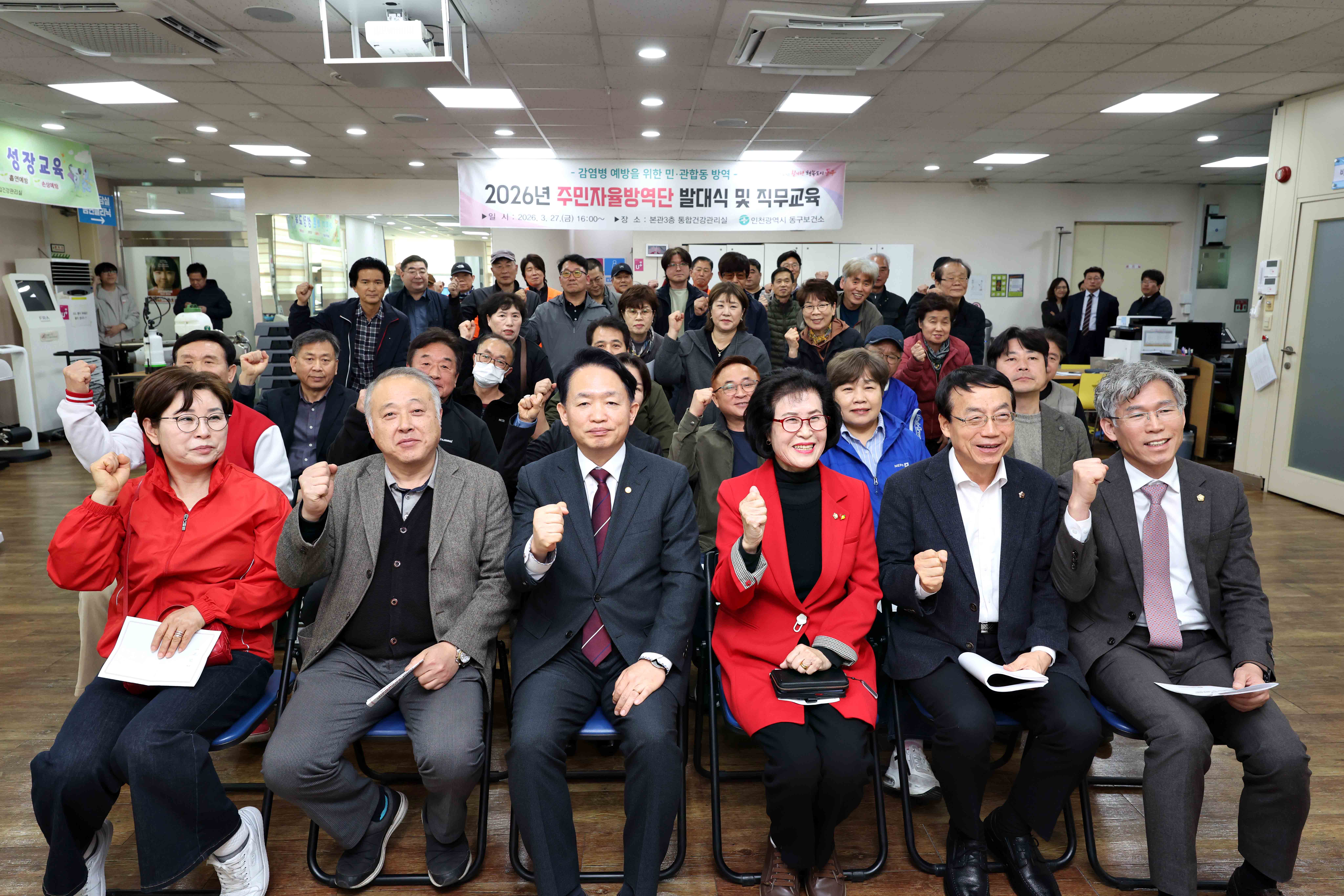 20260327_2026년_주민자율방역단_발대식_및_직무교육2.jpg 이미지
