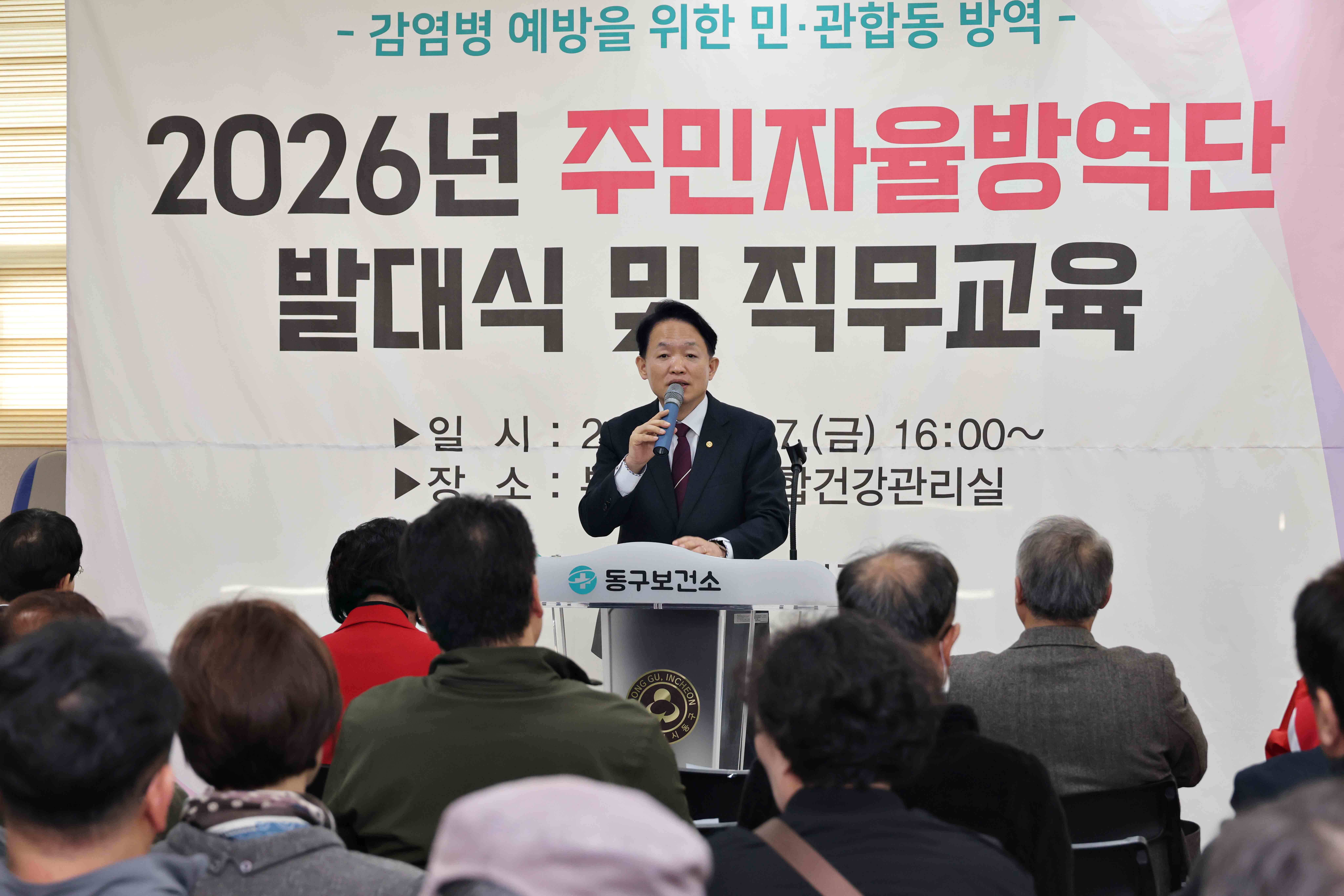 20260327_2026년_주민자율방역단_발대식_및_직무교육4.jpg 이미지