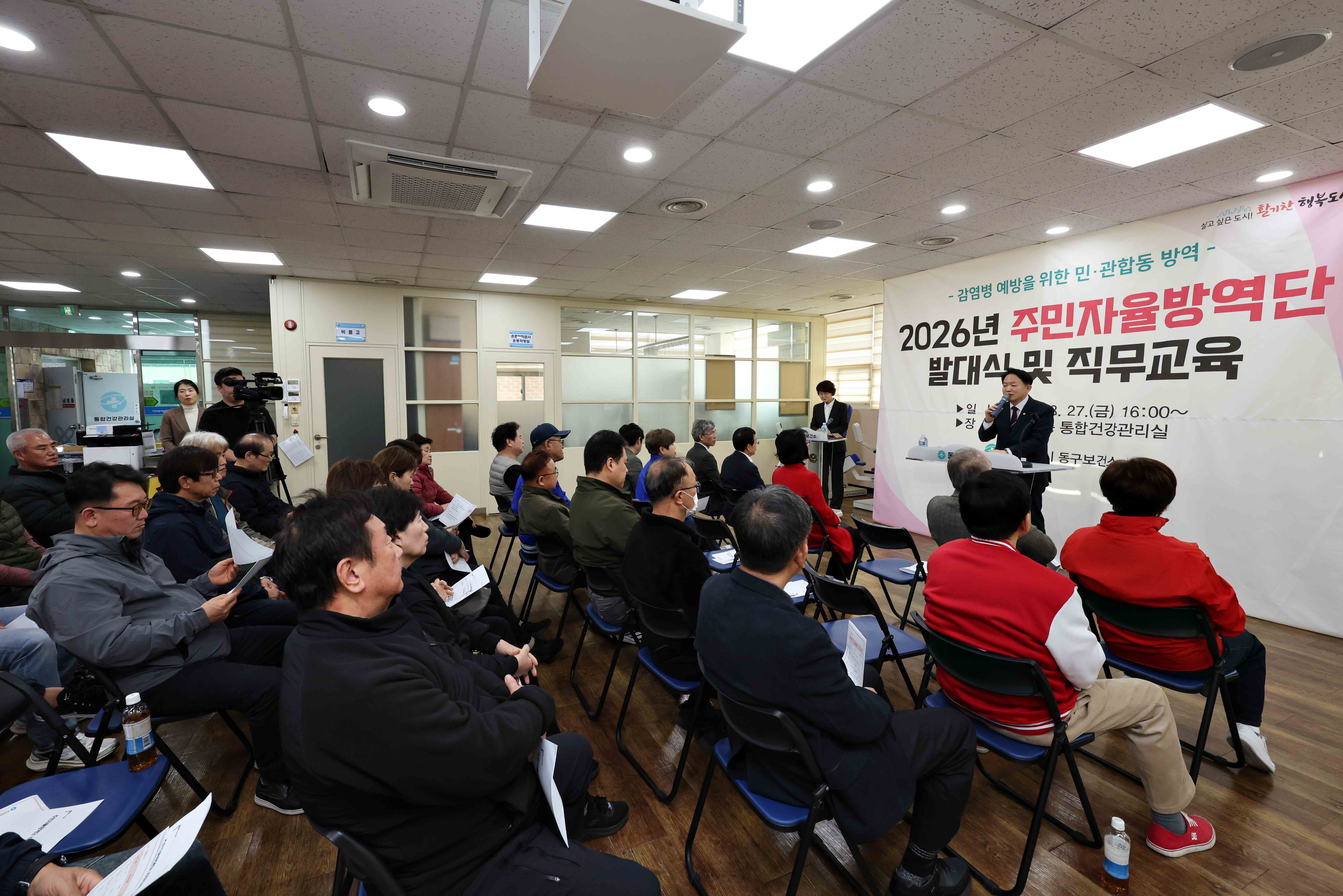 20260327_2026년_주민자율방역단_발대식_및_직무교육5.jpg 이미지