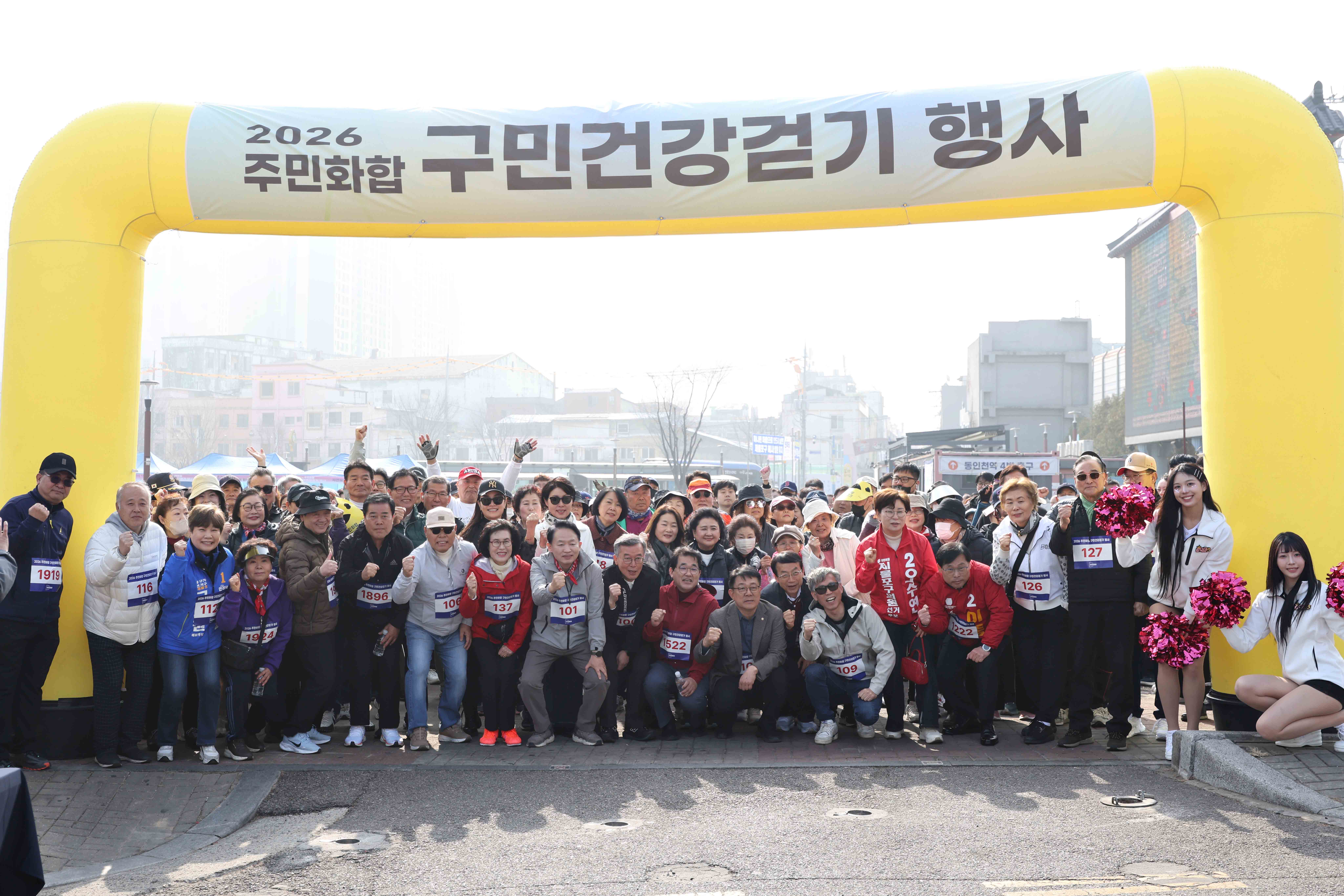 20260328_2026_주민화합_구민건강걷기_행사13.jpg 이미지