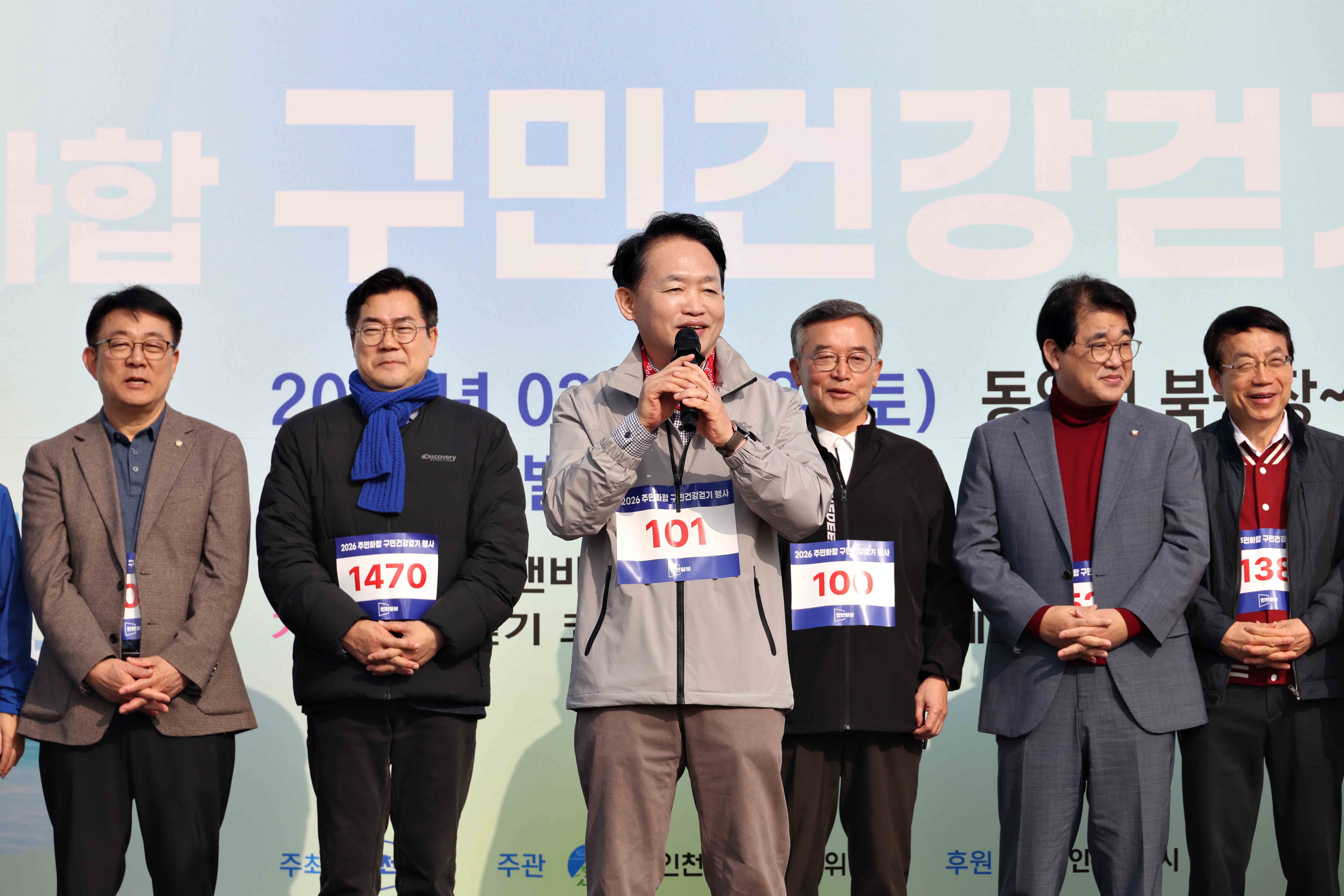 20260328_2026_주민화합_구민건강걷기_행사14.jpg 이미지