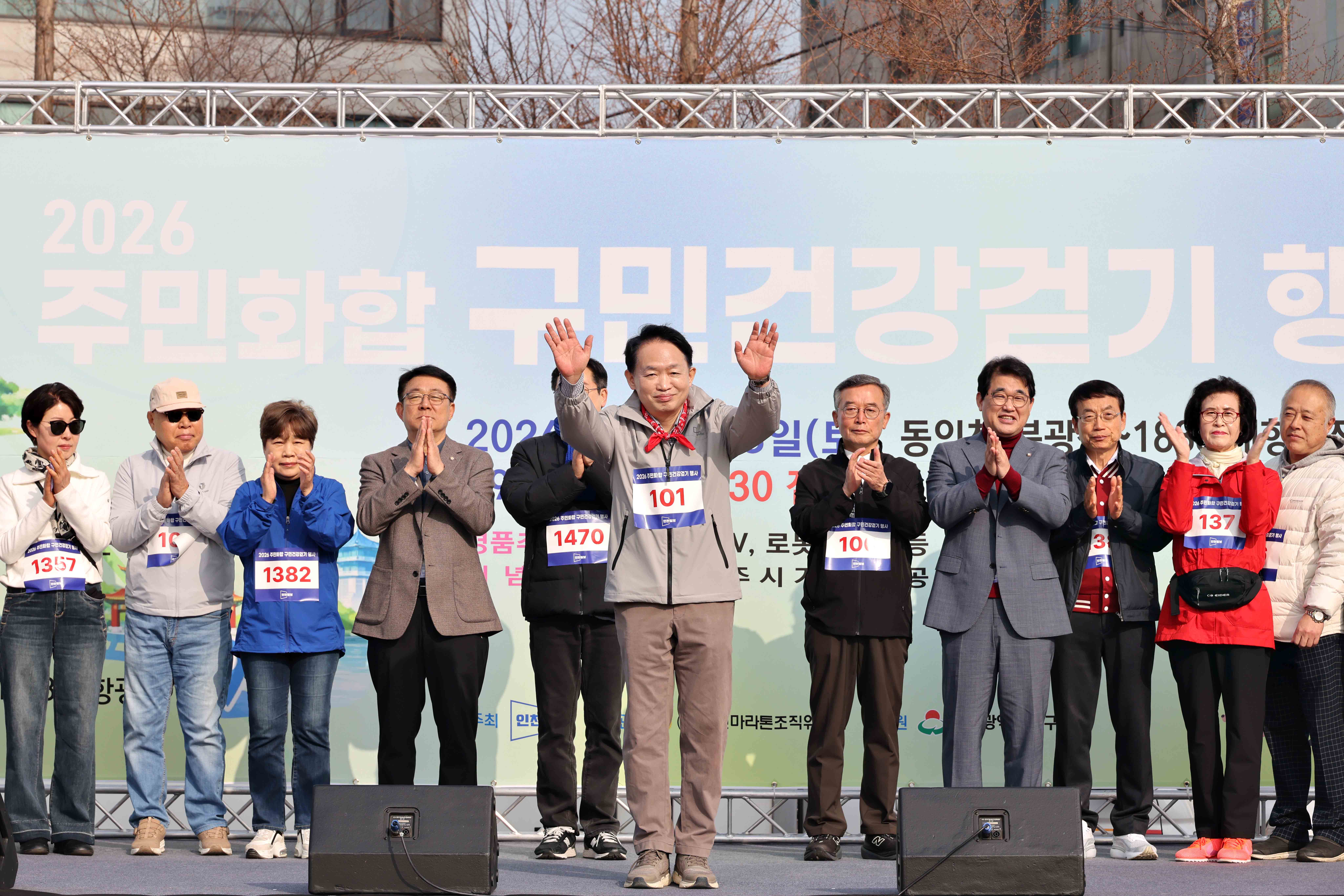 20260328_2026_주민화합_구민건강걷기_행사15.jpg 이미지