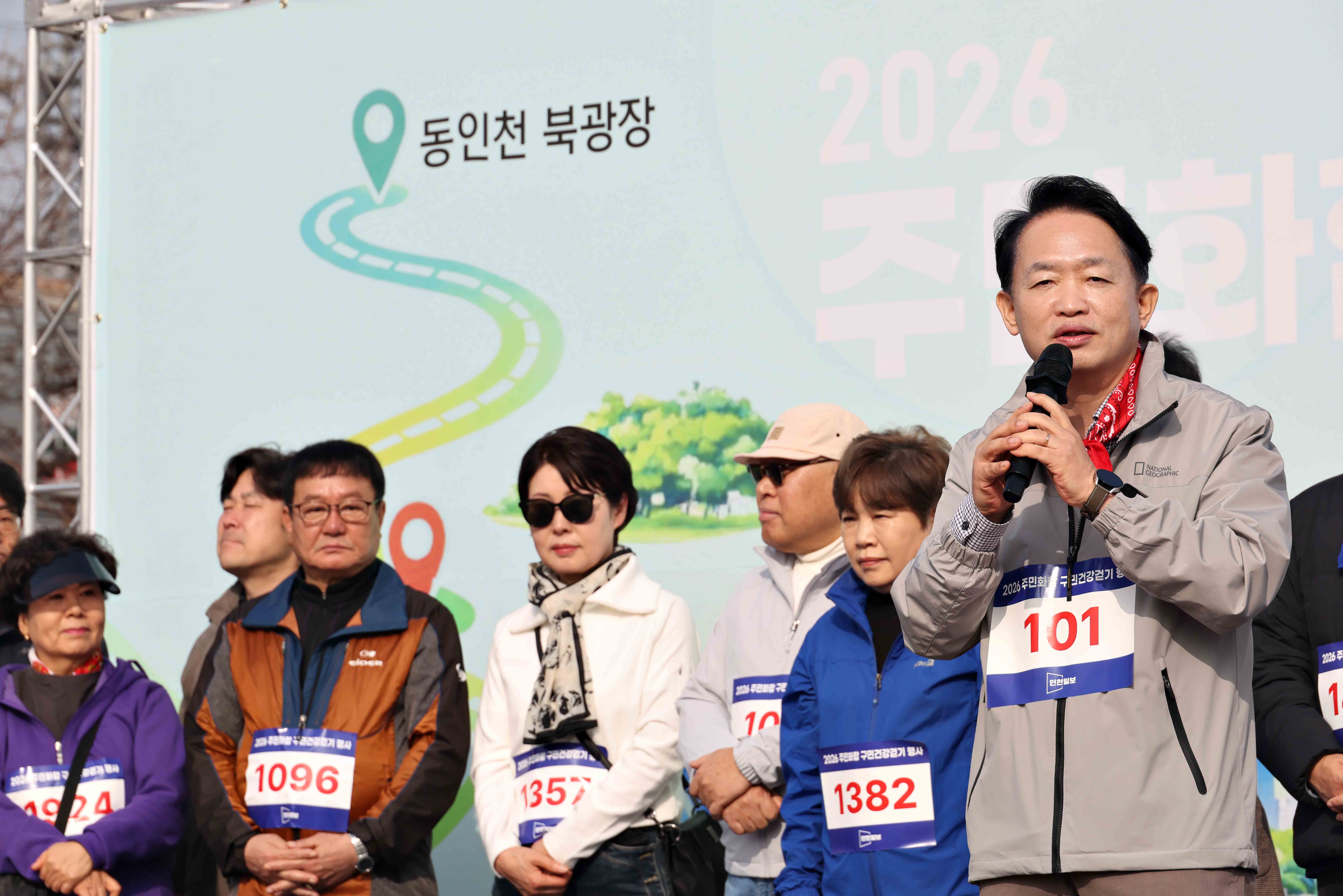 20260328_2026_주민화합_구민건강걷기_행사2.jpg 이미지