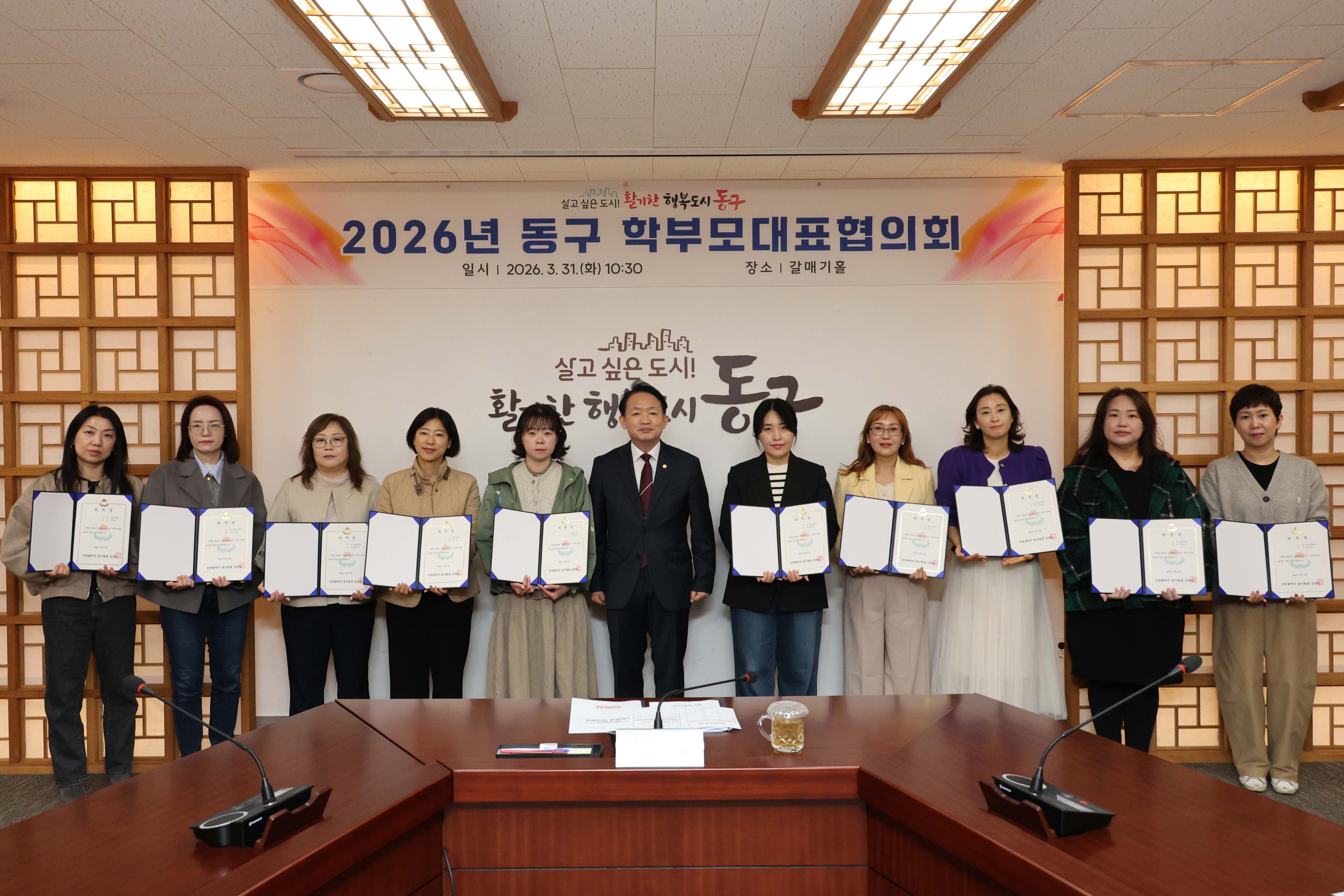 20260331_2026년_동구_학부모대표협의회-1.jpg 이미지