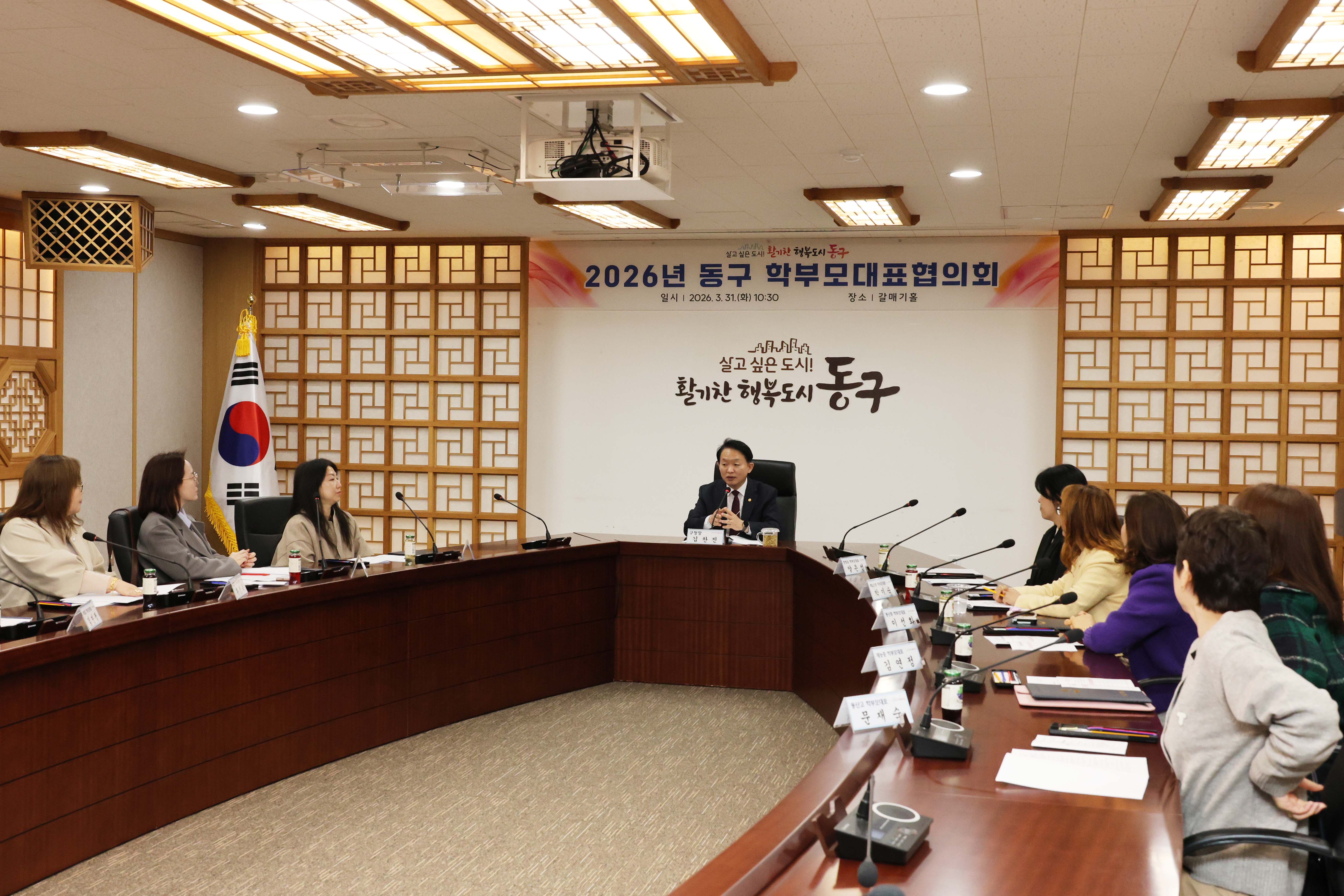 20260331_2026년_동구_학부모대표협의회-3.jpg 이미지