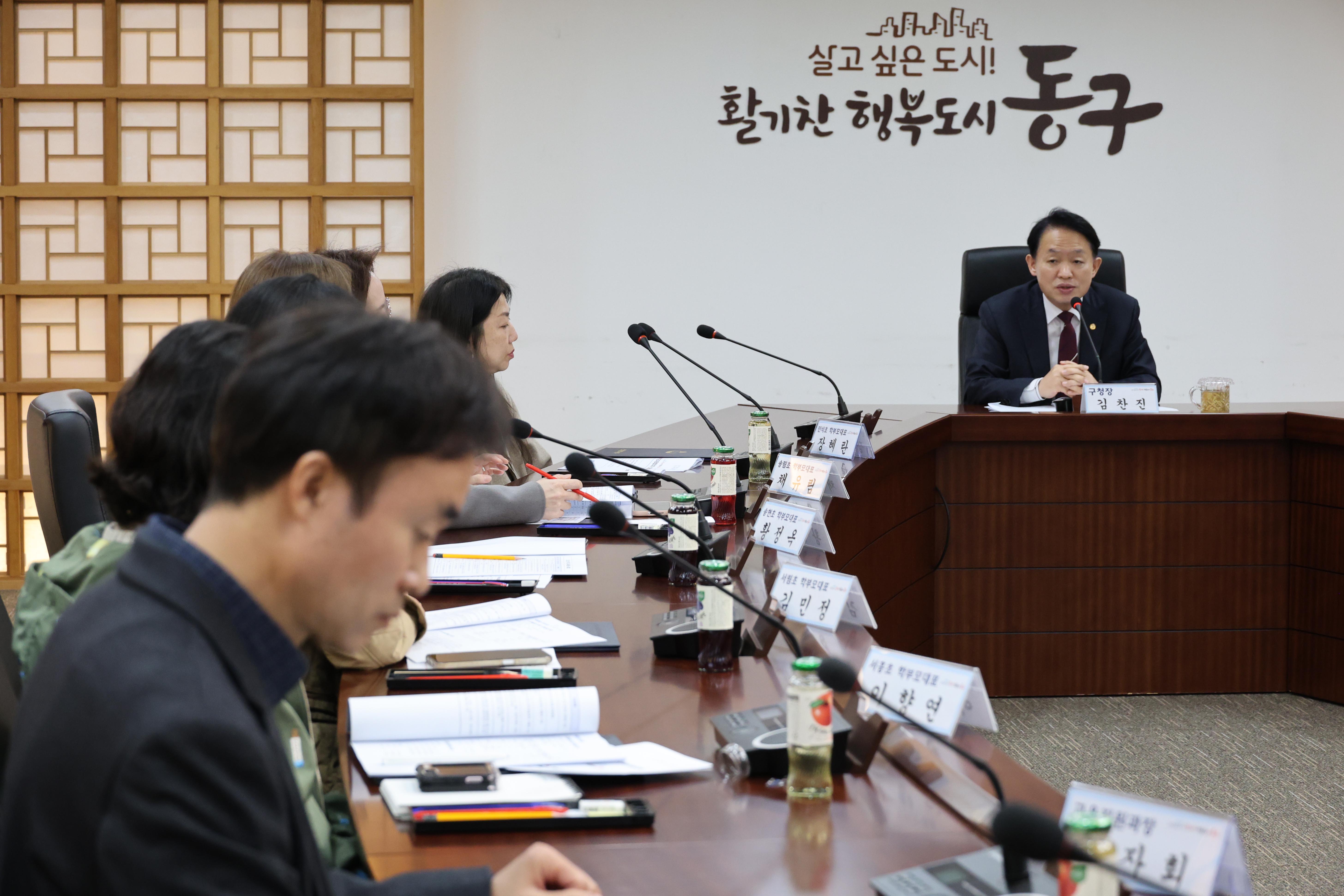 20260331_2026년_동구_학부모대표협의회-4.jpg 이미지