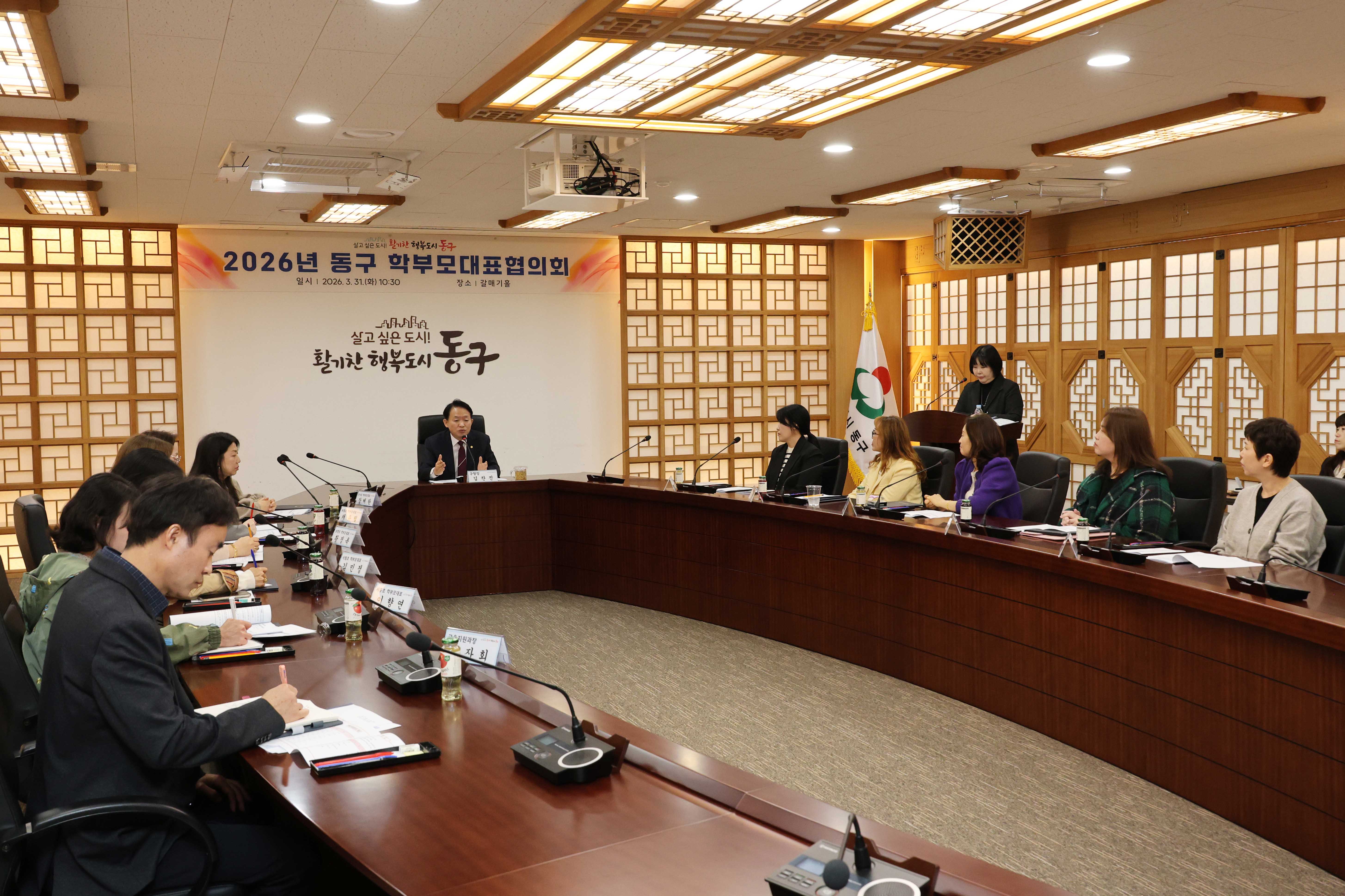 20260331_2026년_동구_학부모대표협의회-5.jpg 이미지