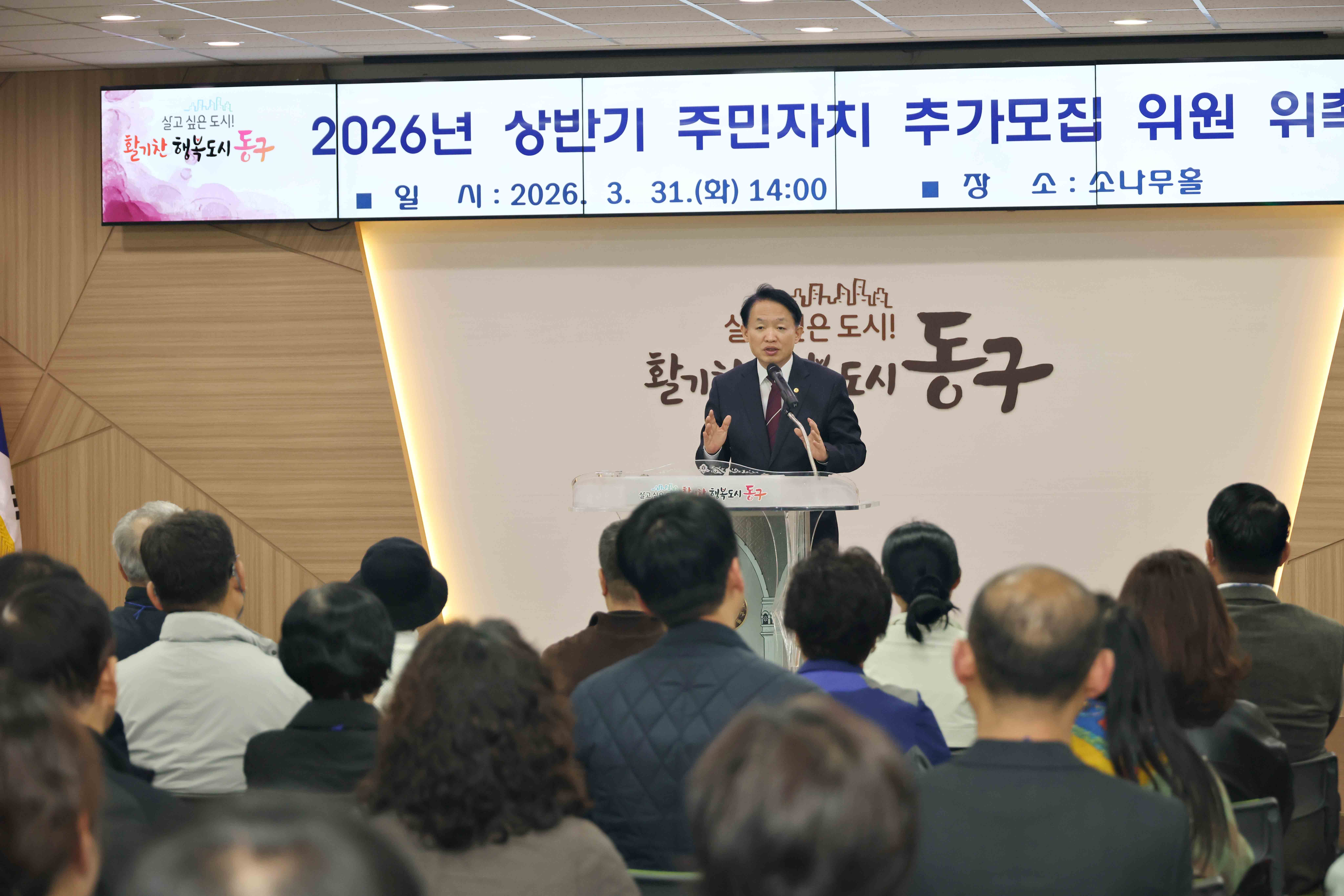 20260331_2026년_상반기_주민자치_추가모집_위원_위촉식3.jpg 이미지