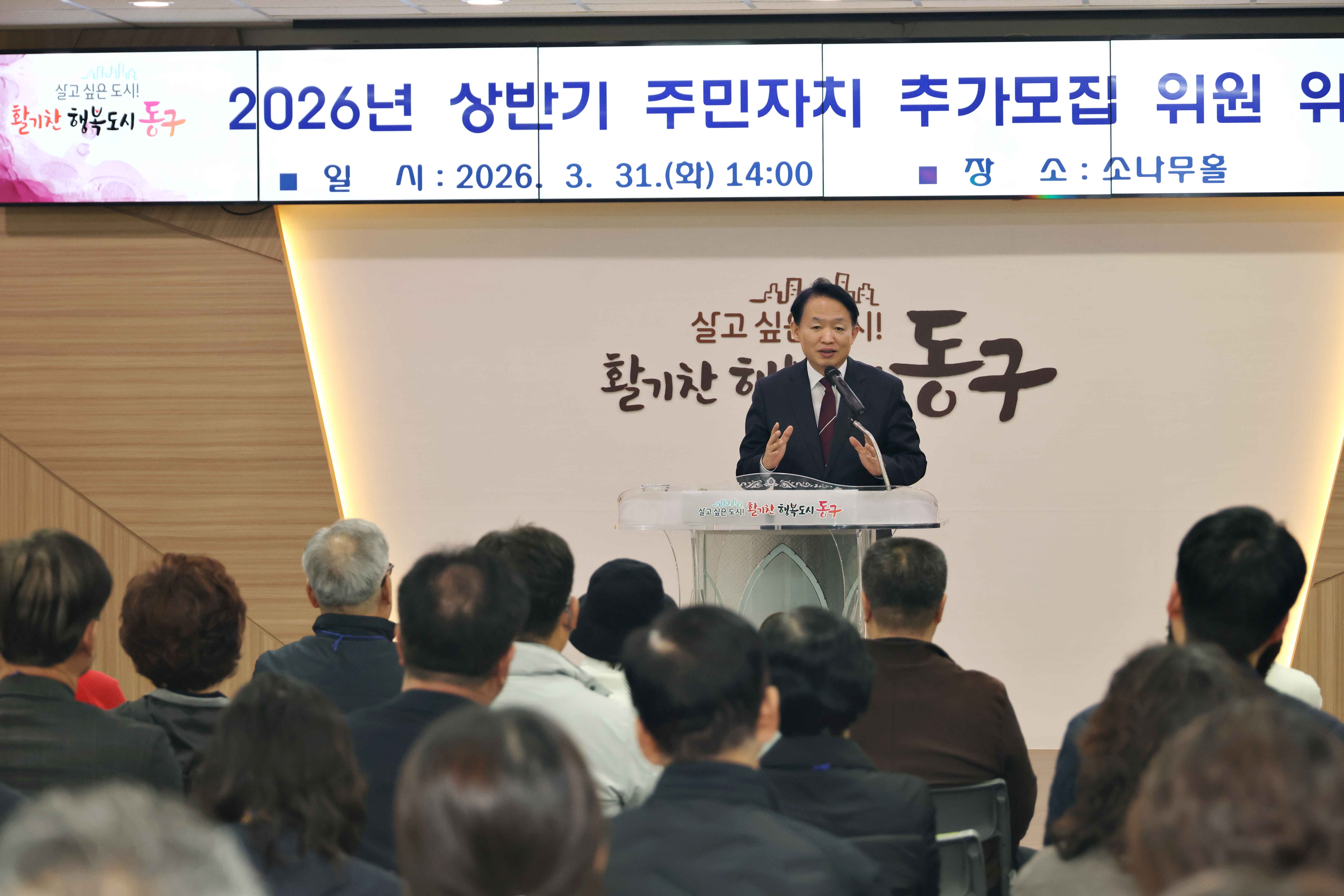 20260331_2026년_상반기_주민자치_추가모집_위원_위촉식4.jpg 이미지