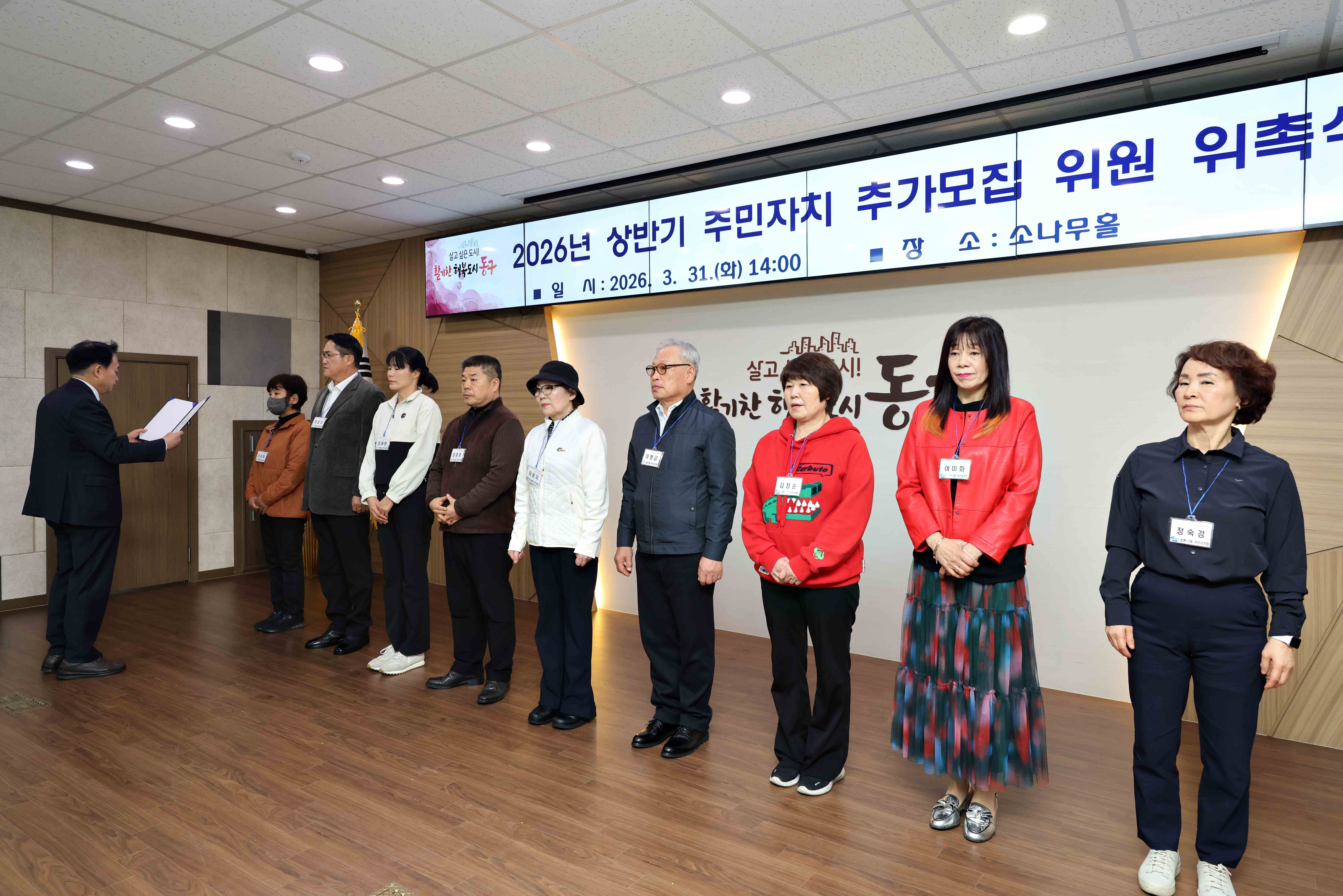 20260331_2026년_상반기_주민자치_추가모집_위원_위촉식9.jpg 이미지