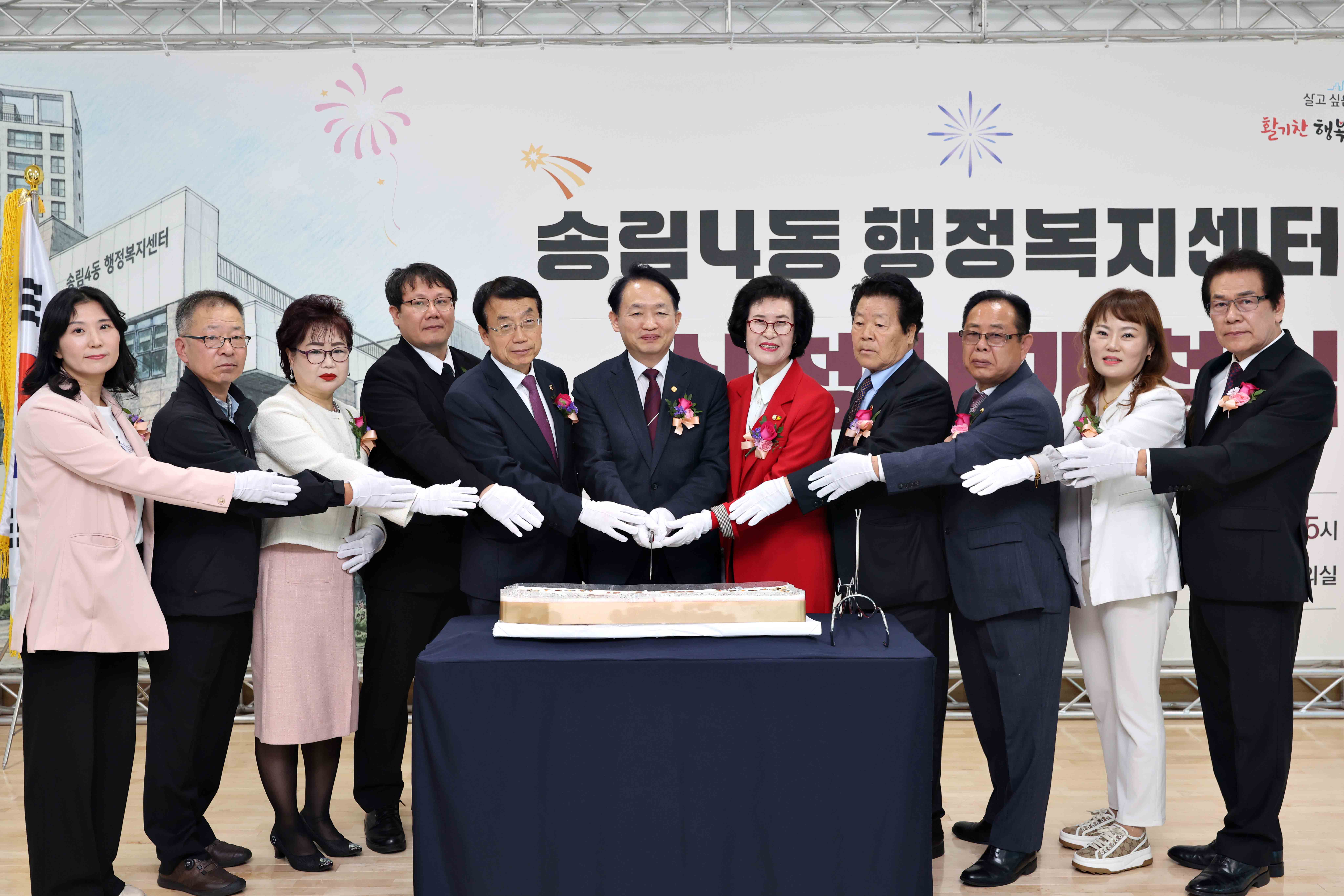 20260331_송림4동_행정복지센터_개청식4.jpg 이미지