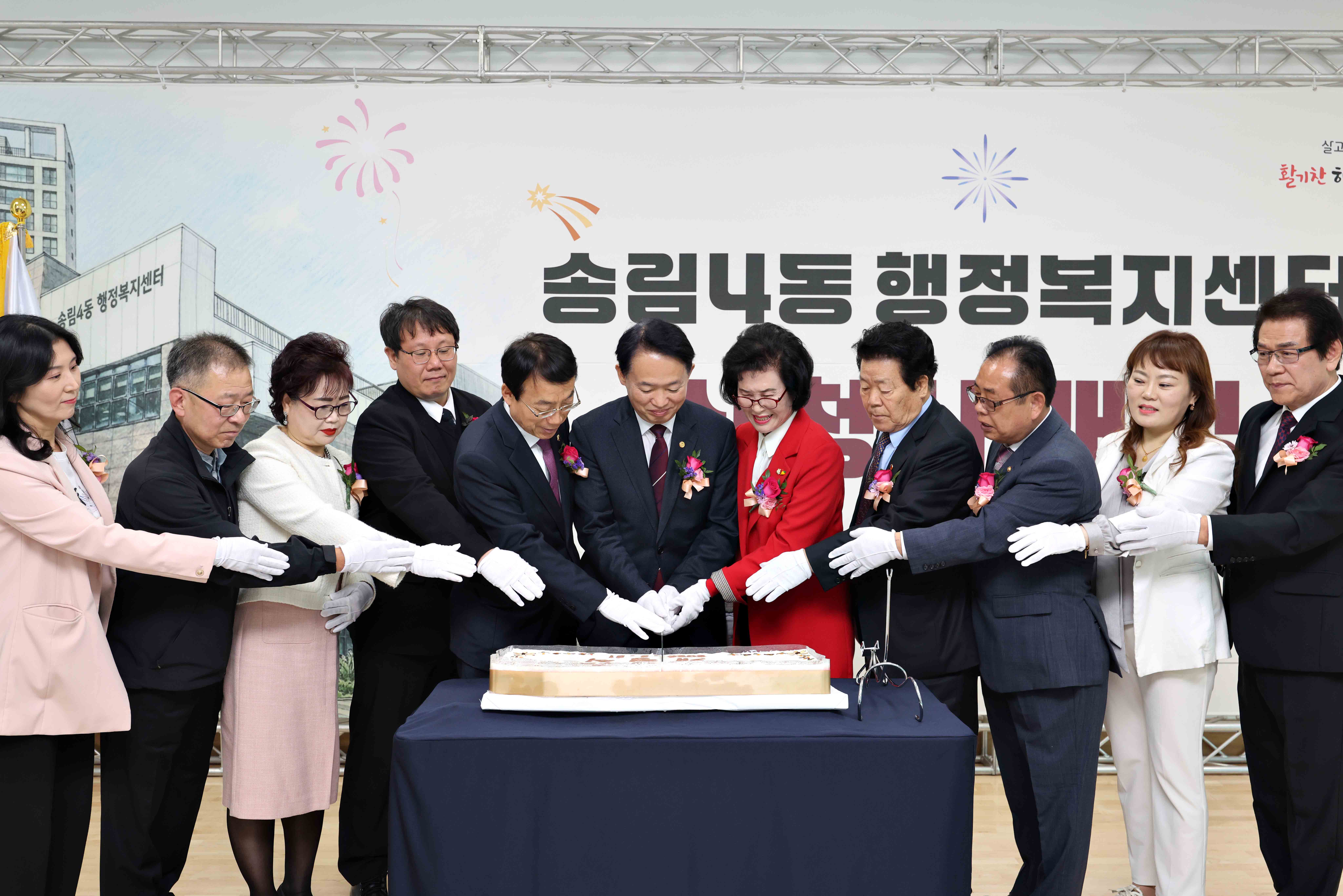 20260331_송림4동_행정복지센터_개청식6.jpg 이미지