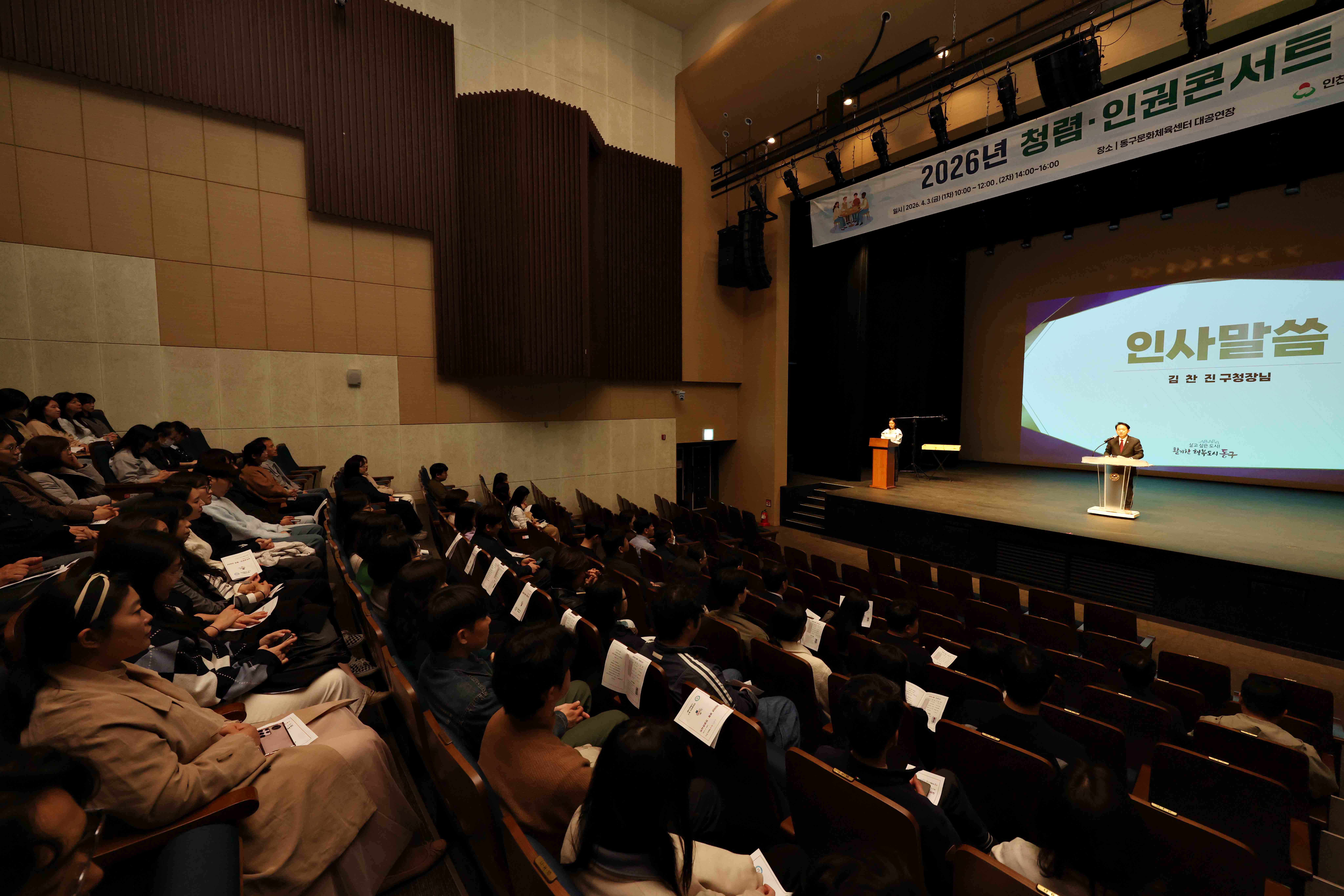20260403_2026년_청렴_인권콘서트2.jpg 이미지